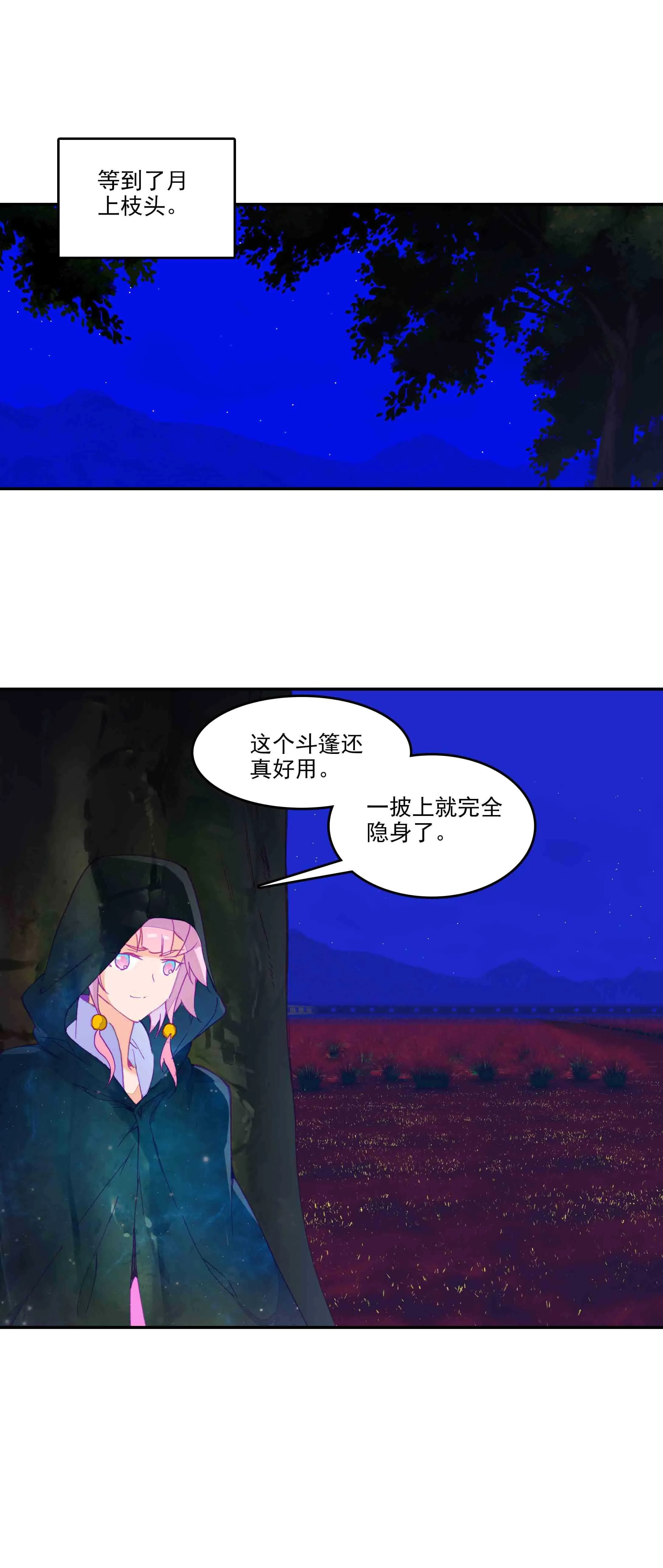 第49话 第4页