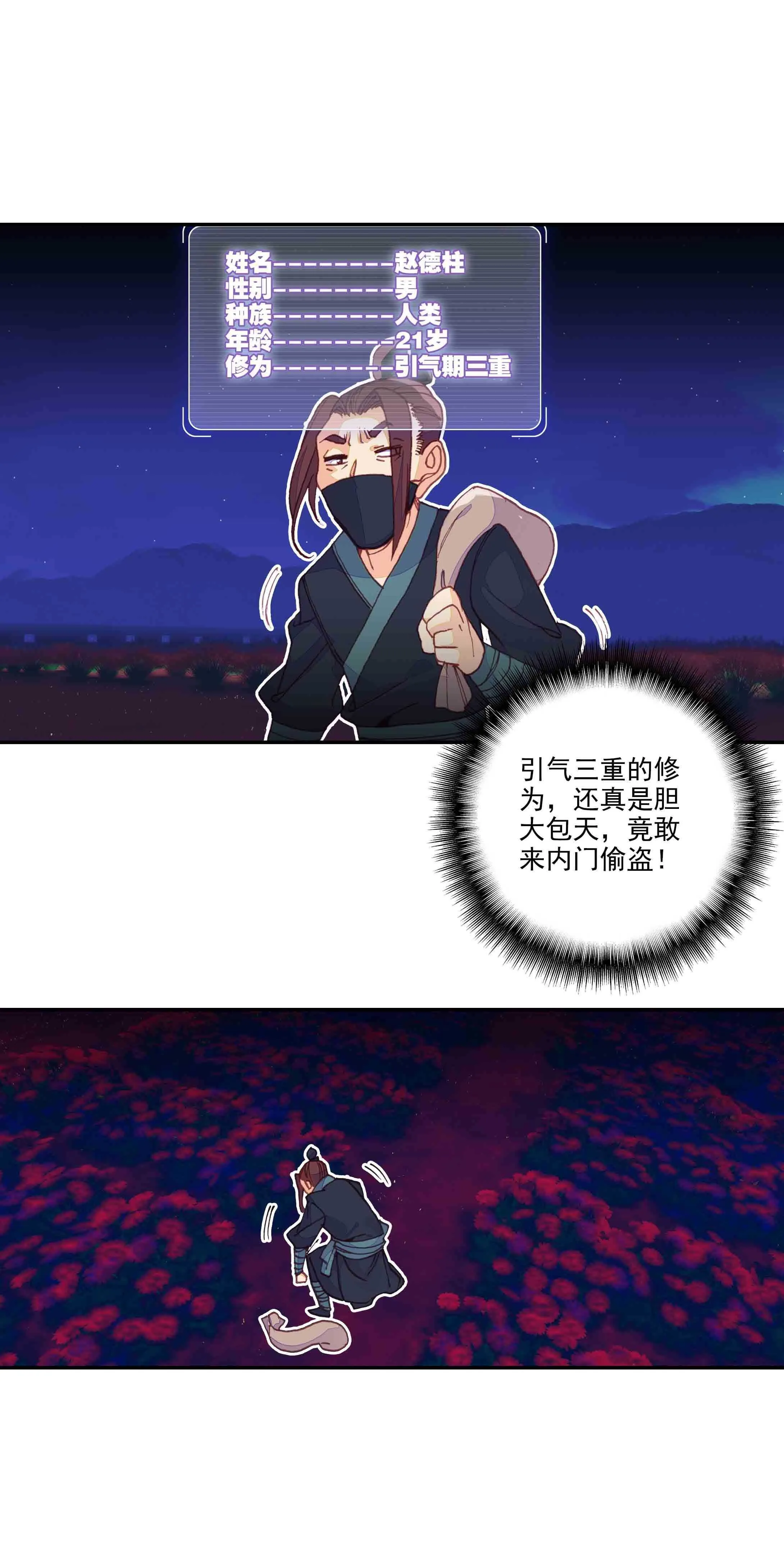 第49话 第6页