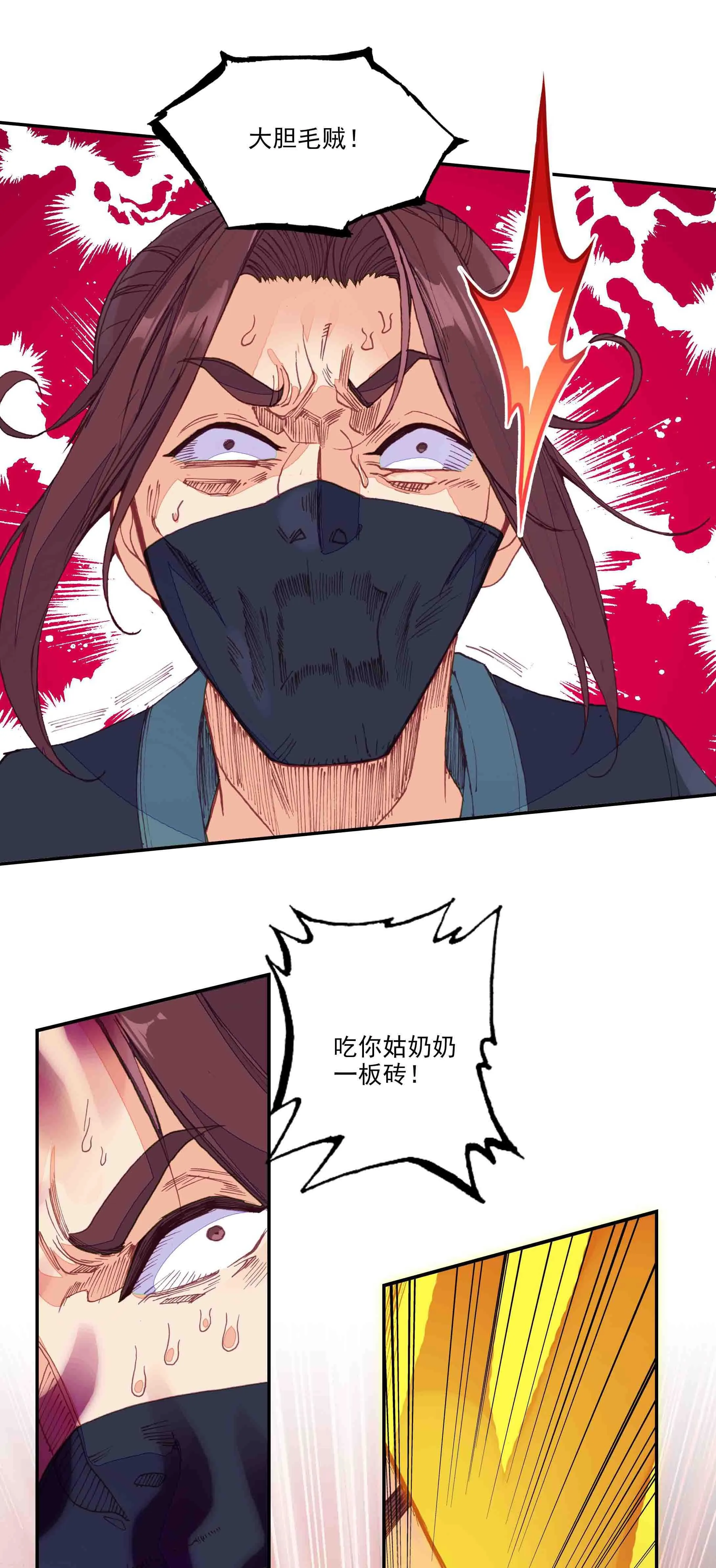 第49话 第7页