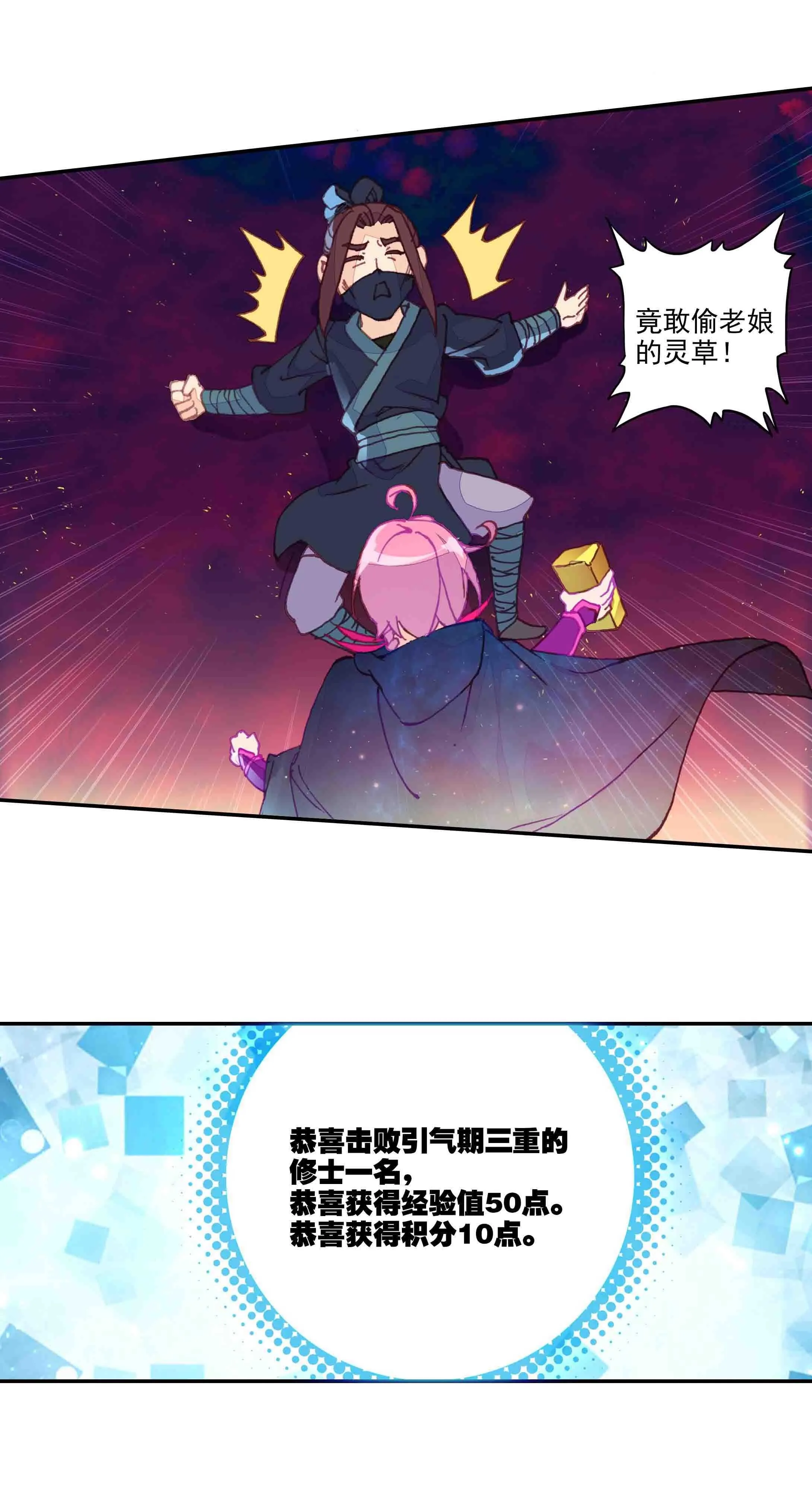 第49话 第9页