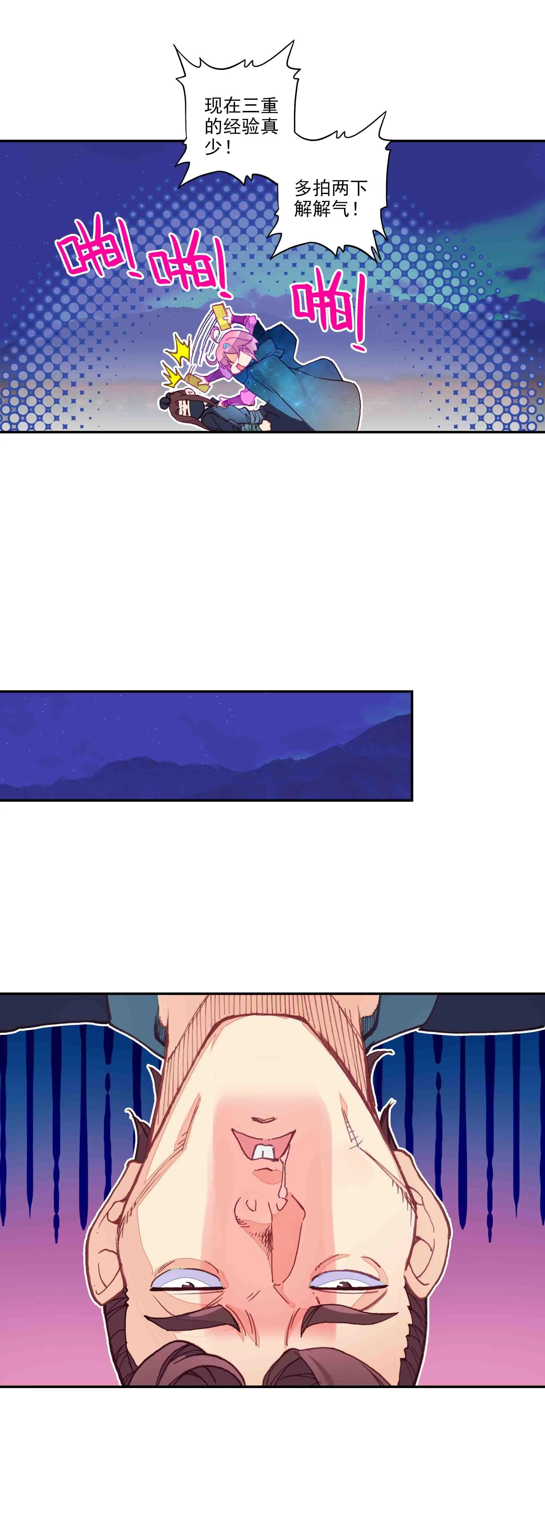 第49话 第10页