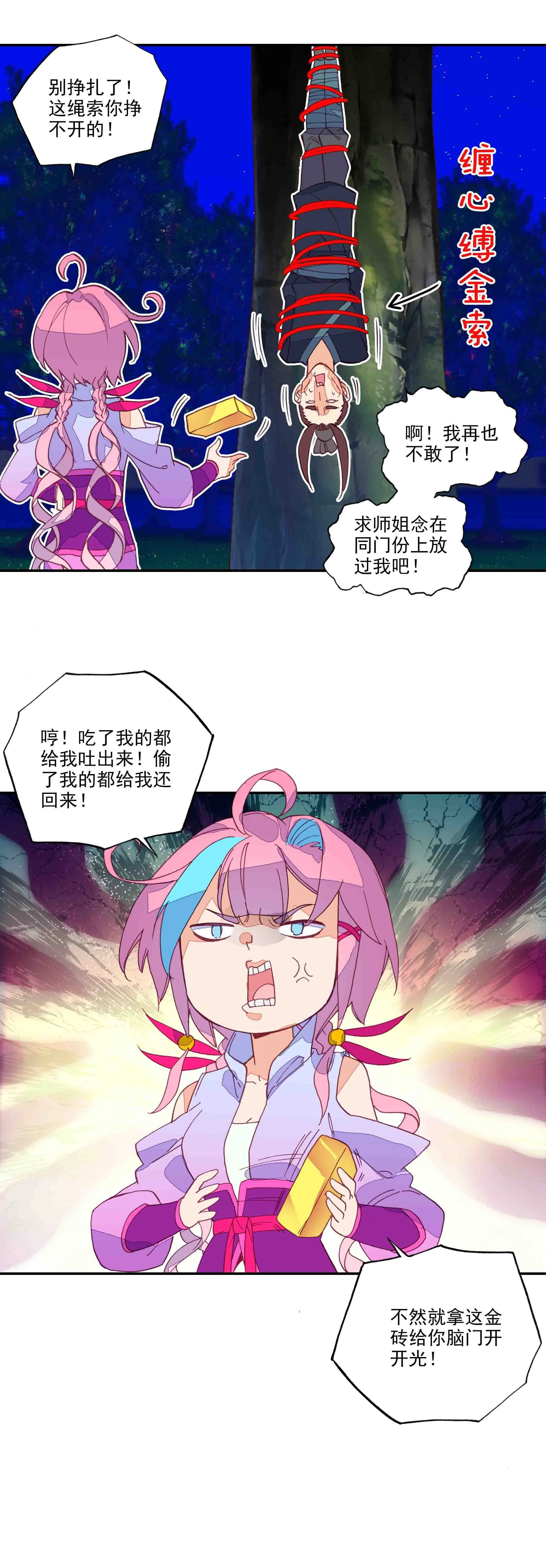 第49话 第12页