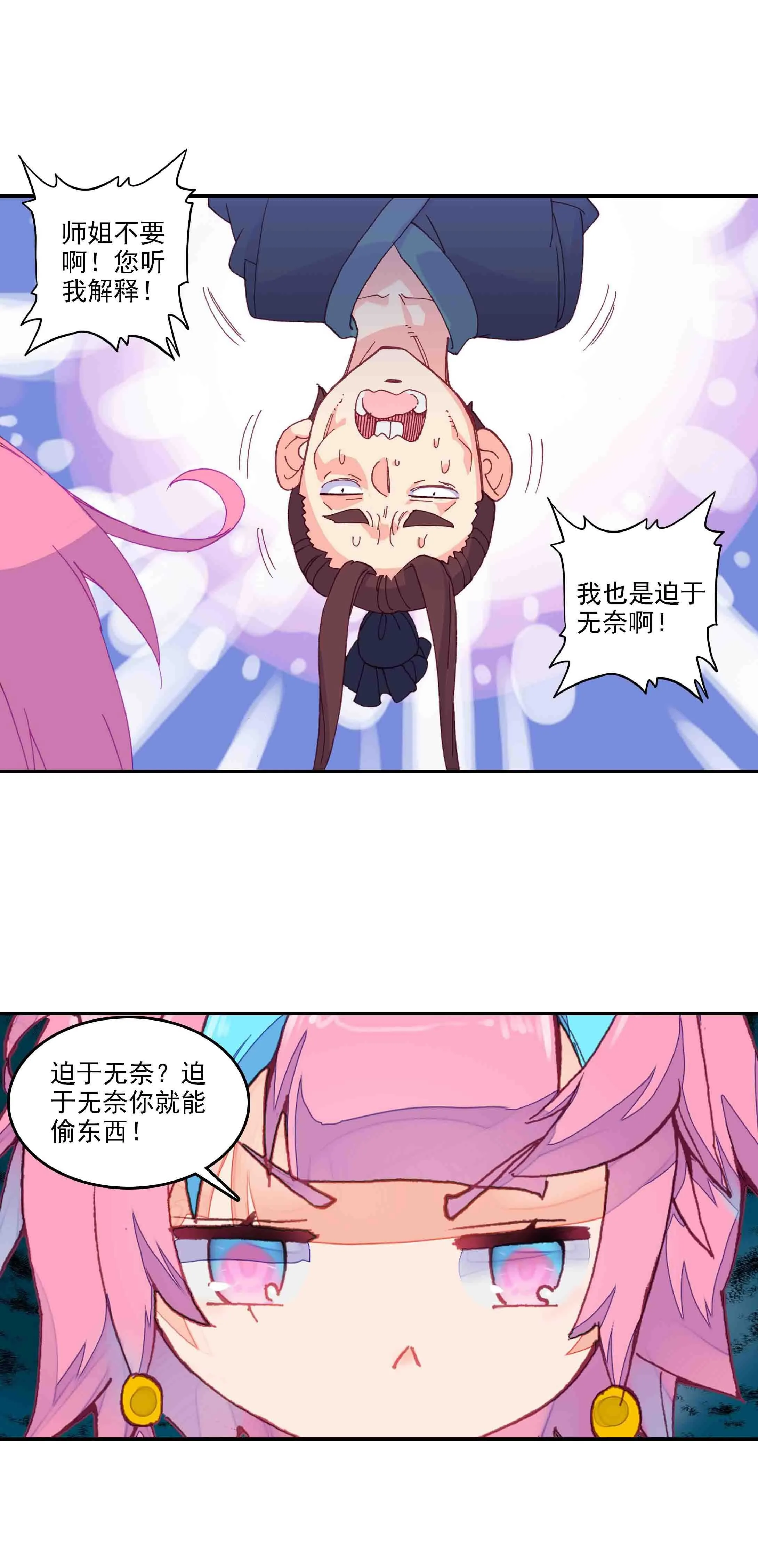 第49话 第13页