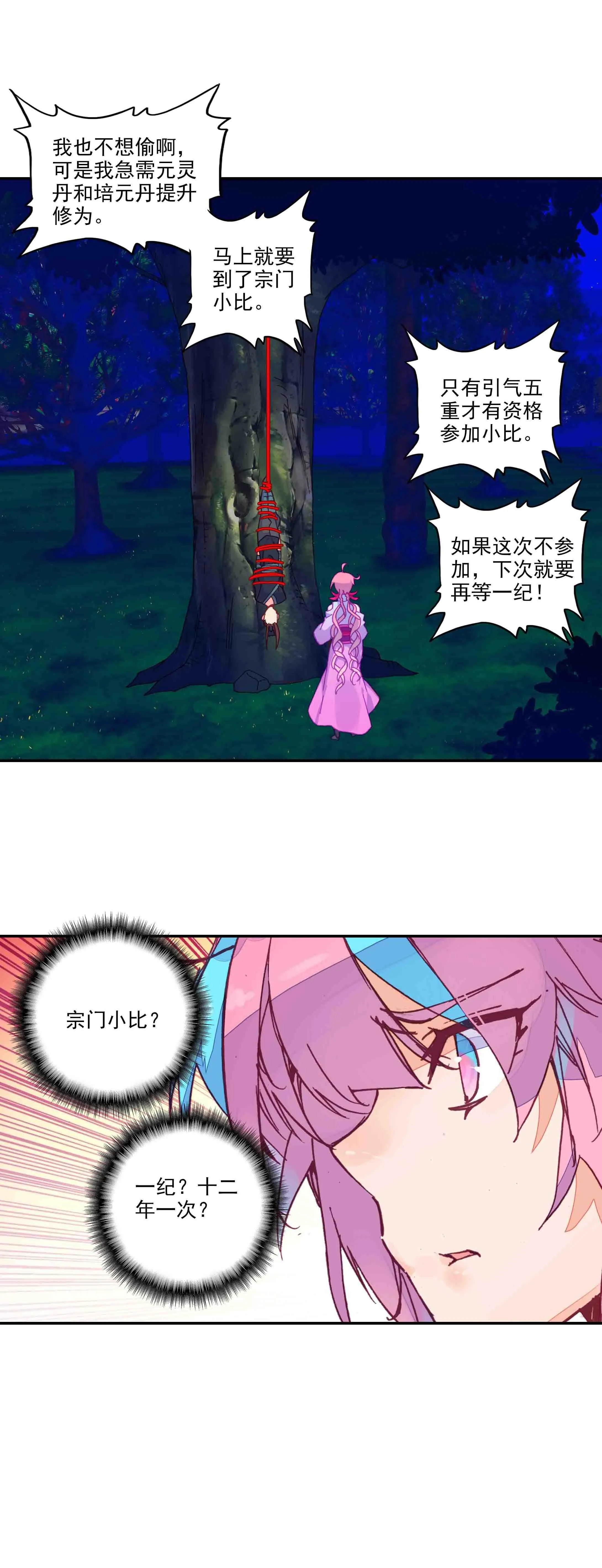 第49话 第14页