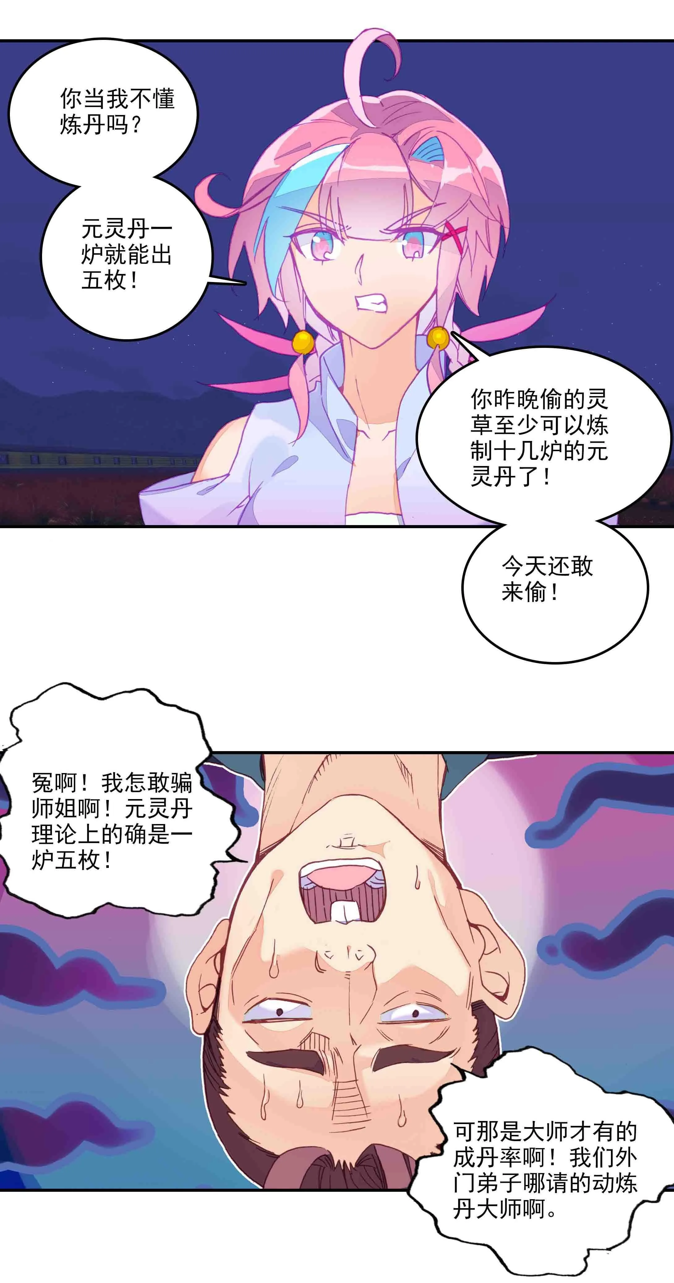 第49话 第16页