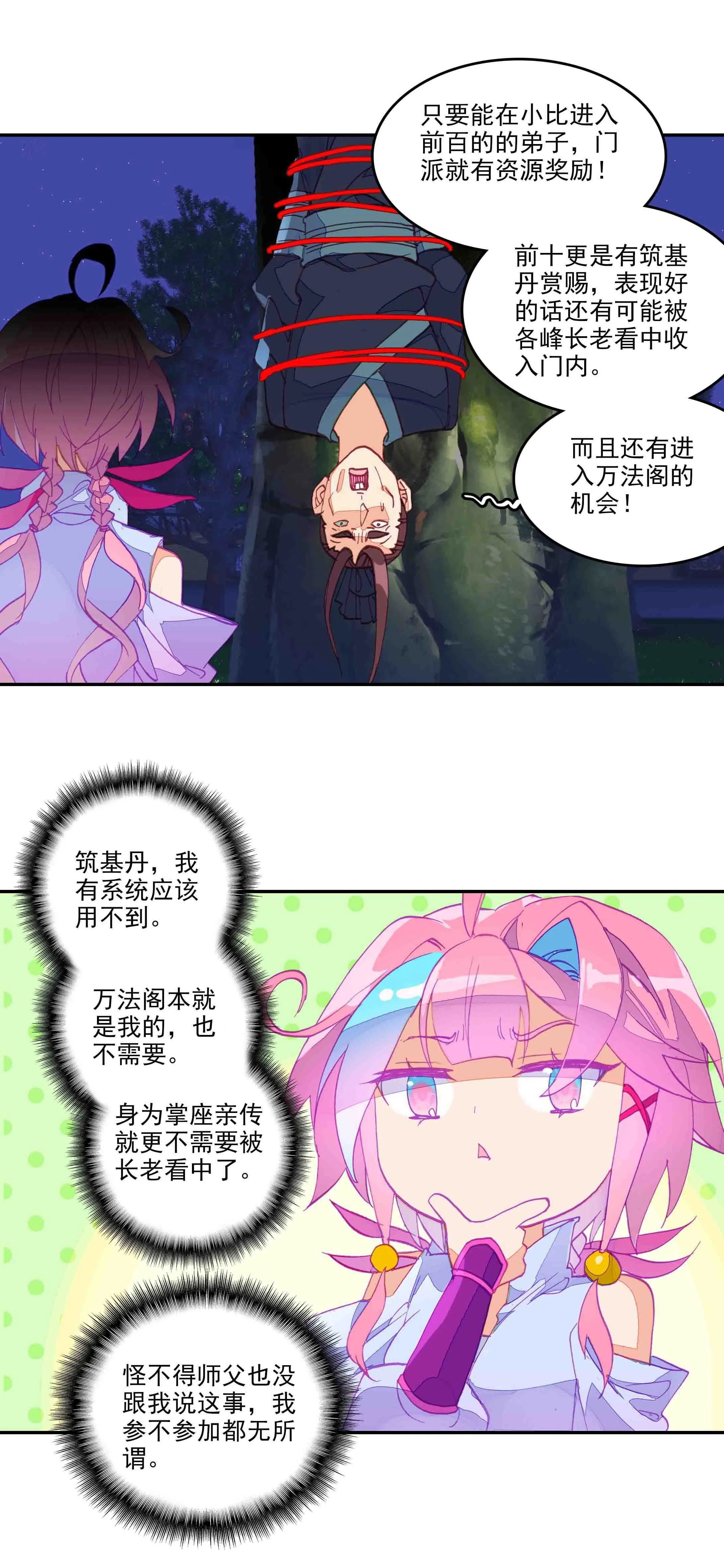 第49话 第18页