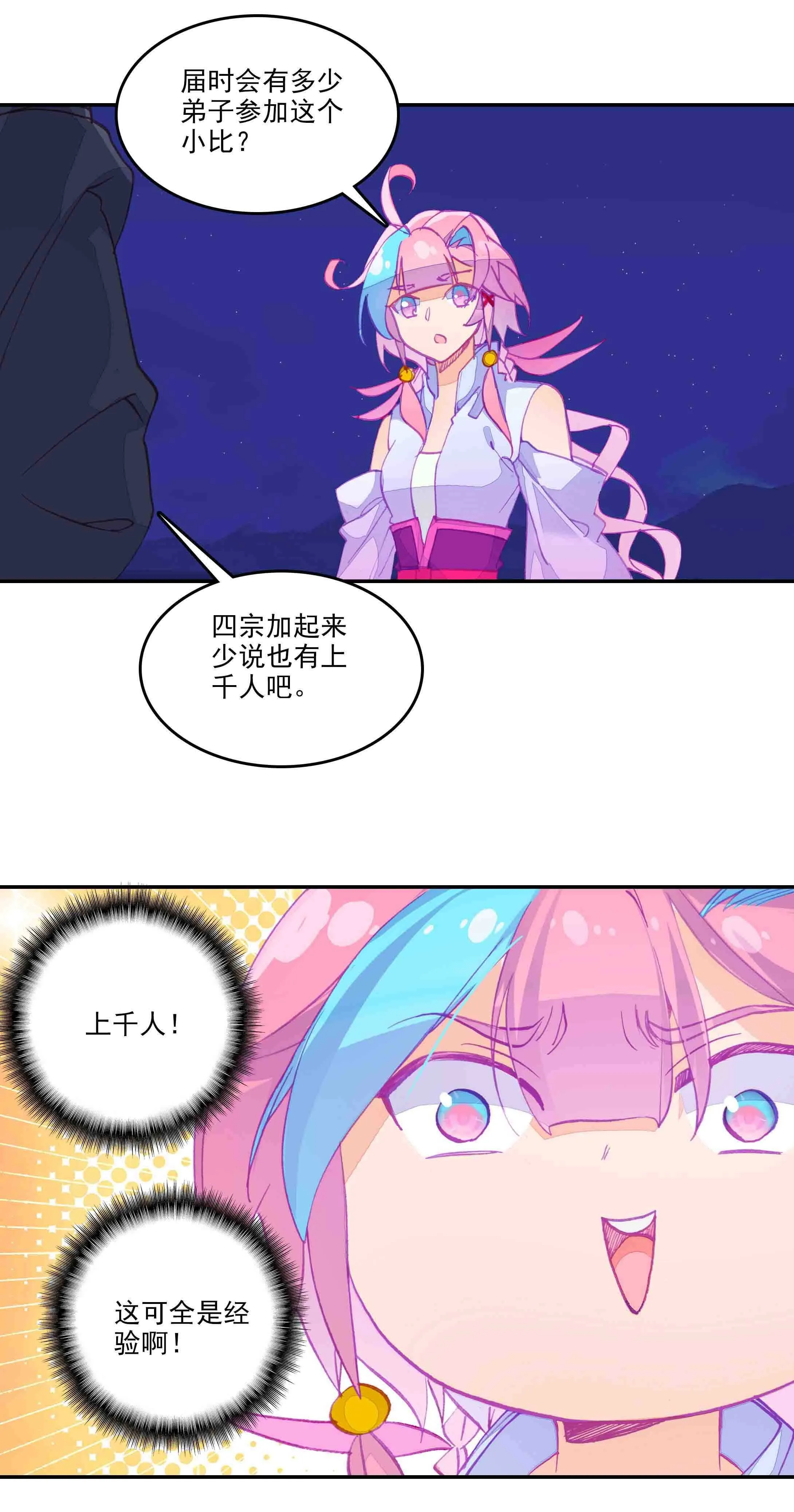 第49话 第19页