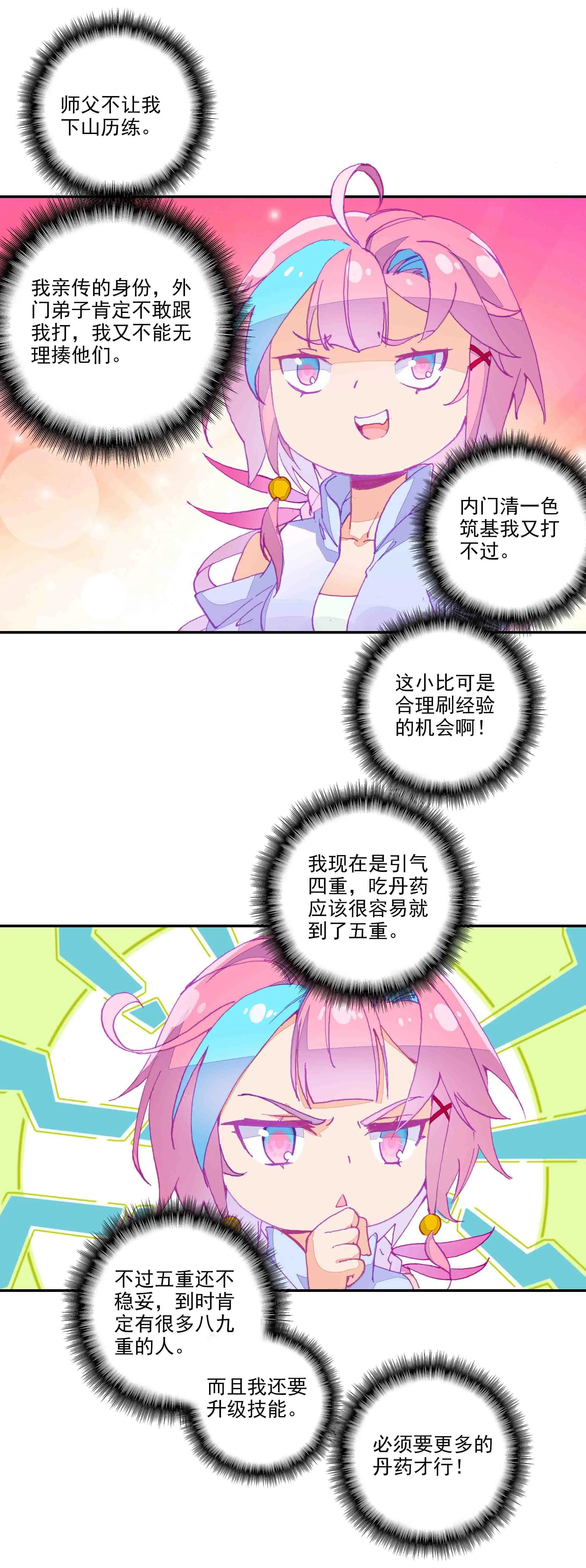 第49话 第20页