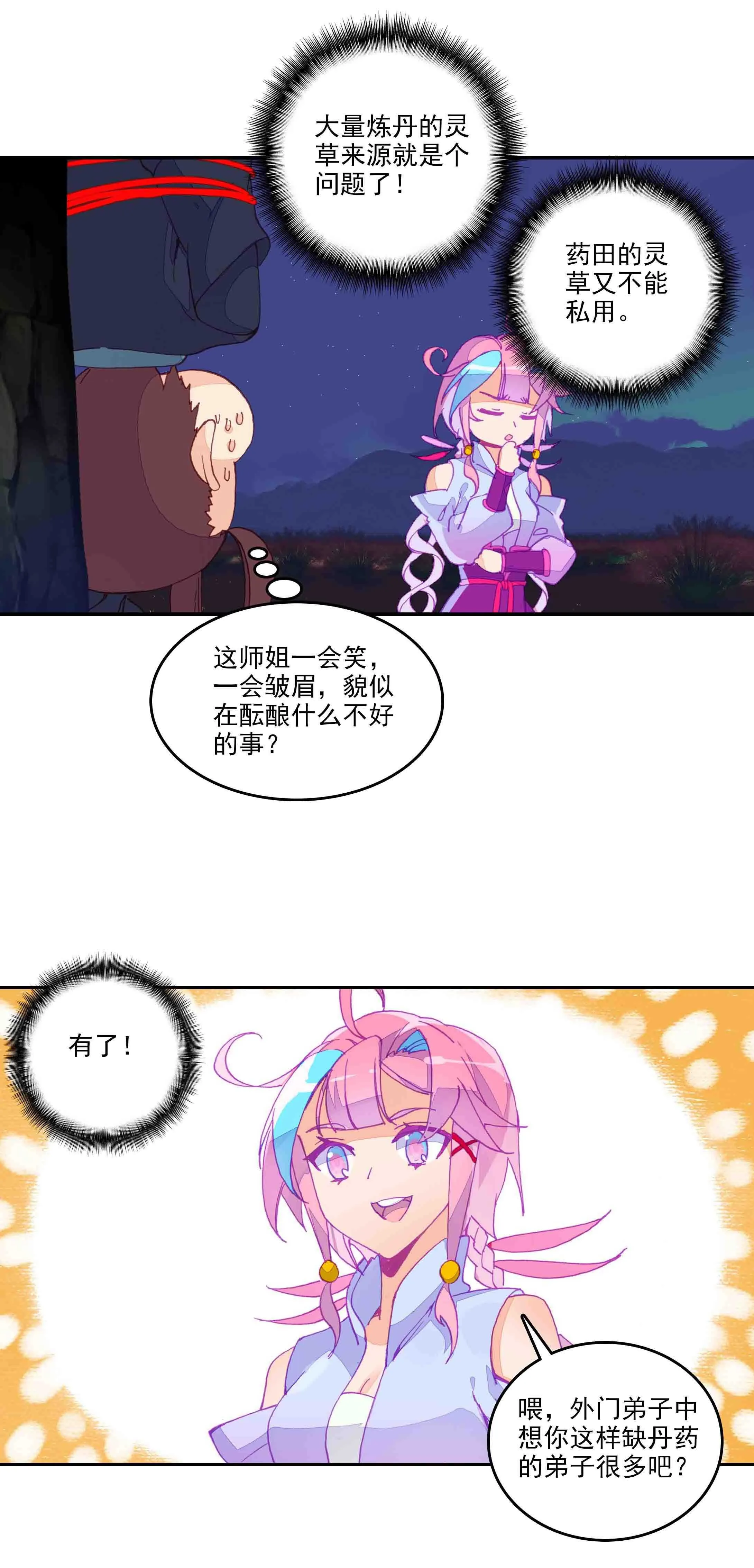 第49话 第21页