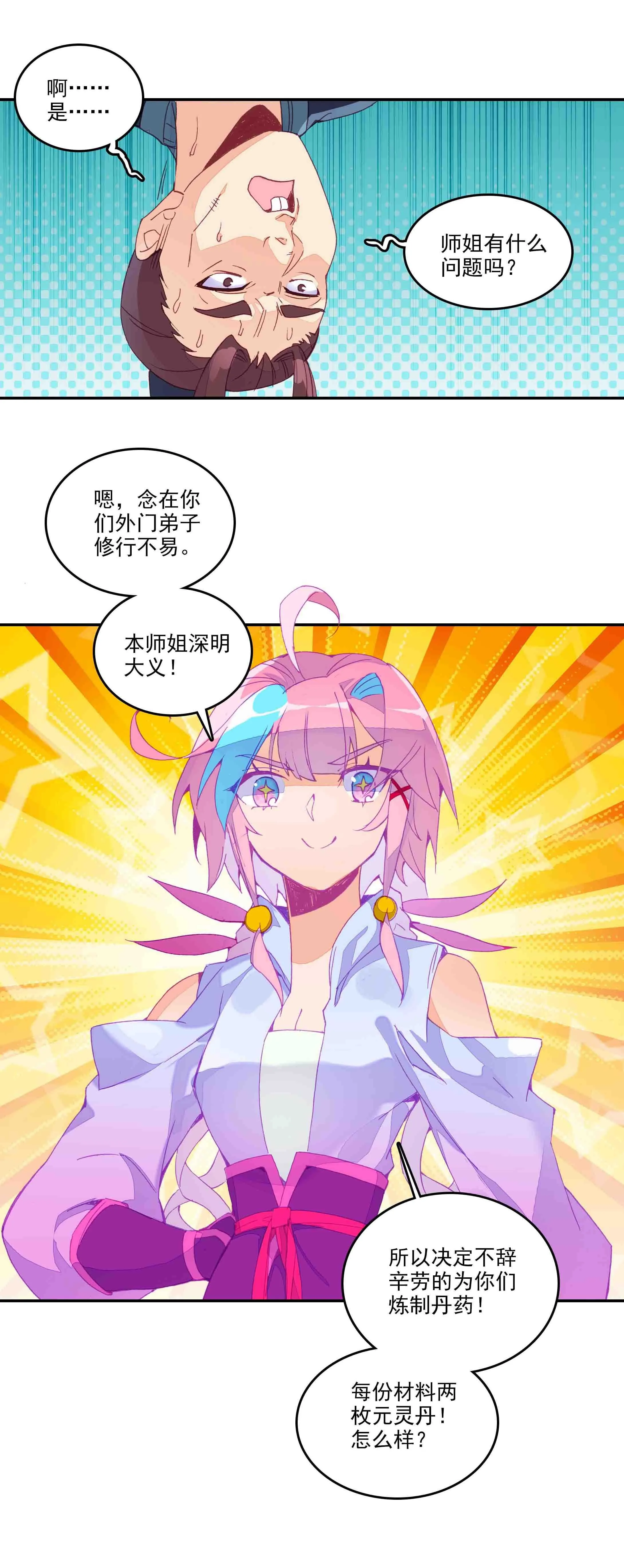 第49话 第22页