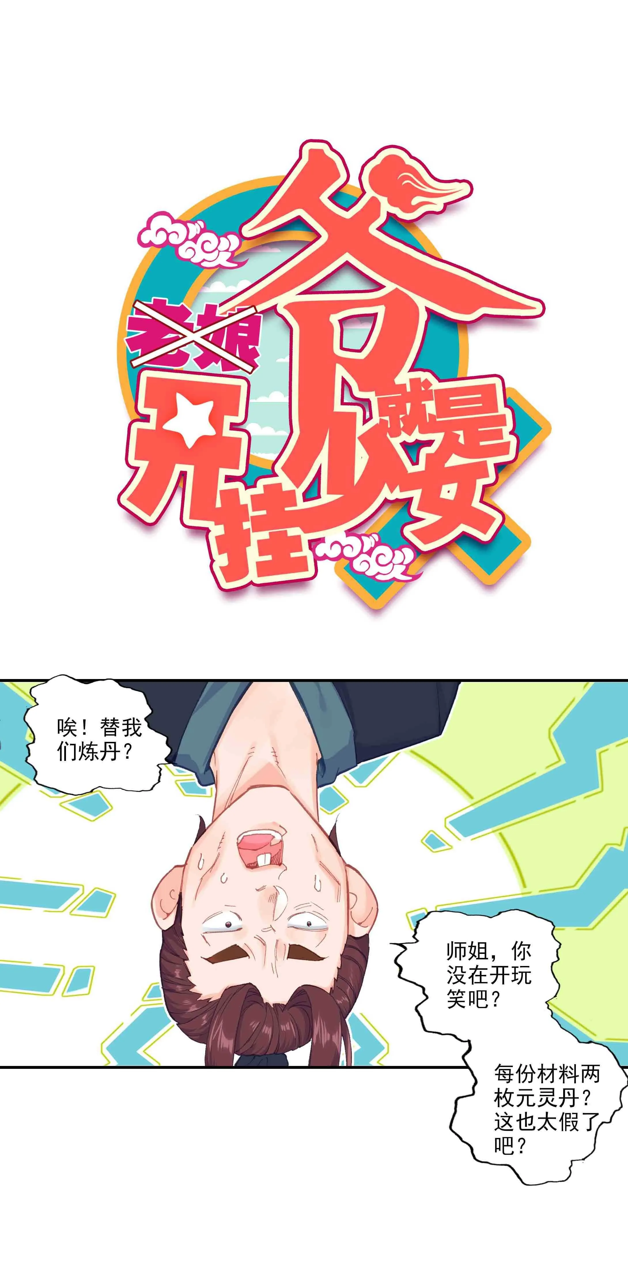 第50话 第1页