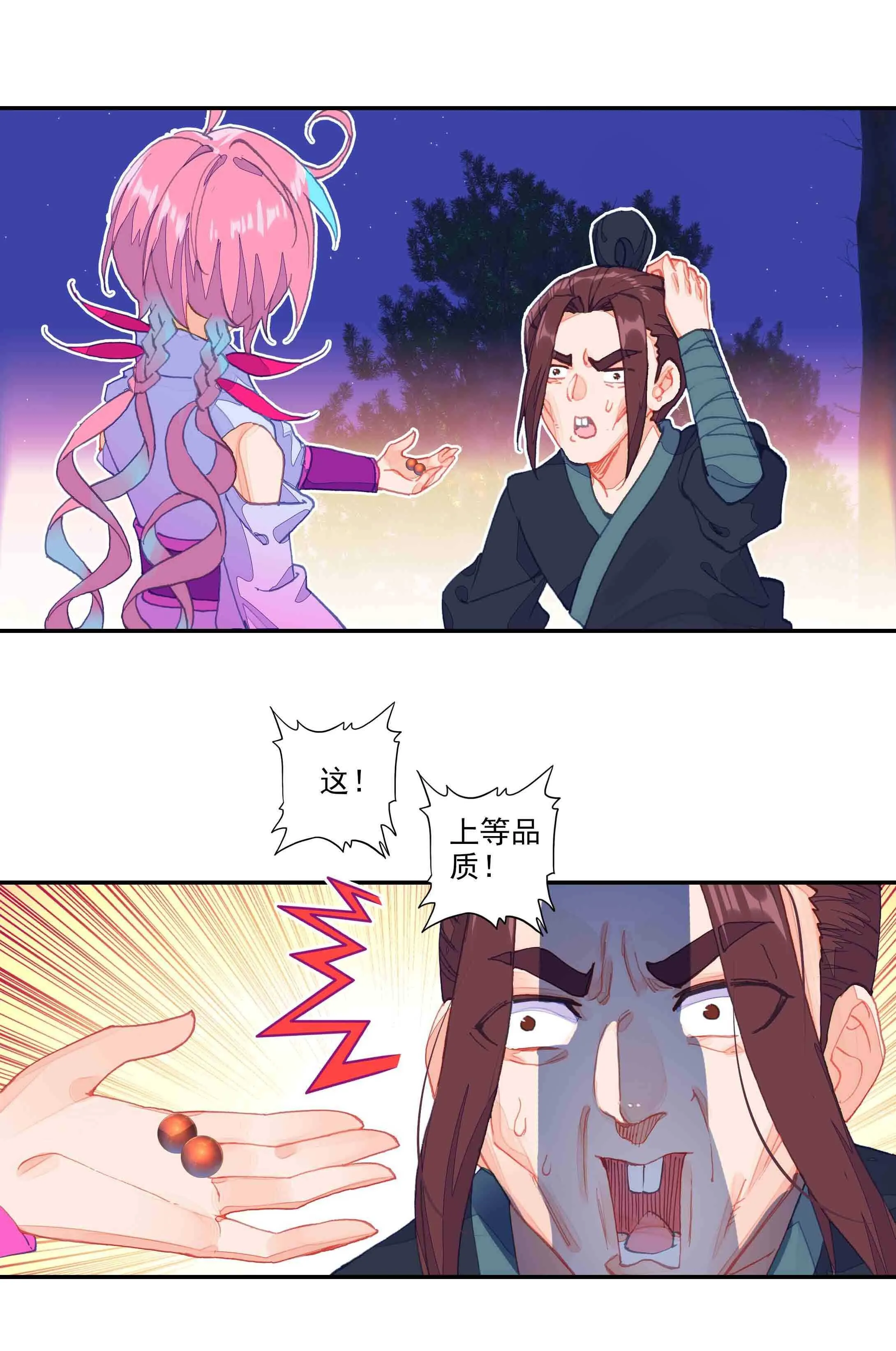 第50话 第4页