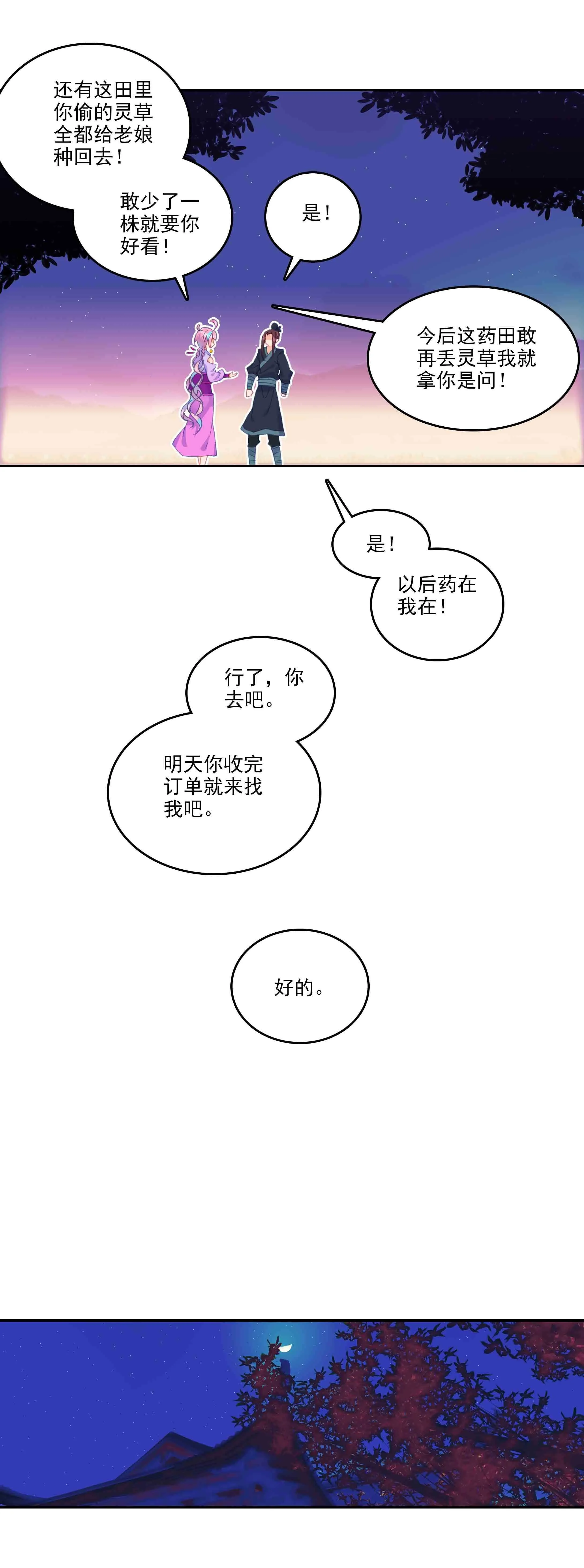 第50话 第9页