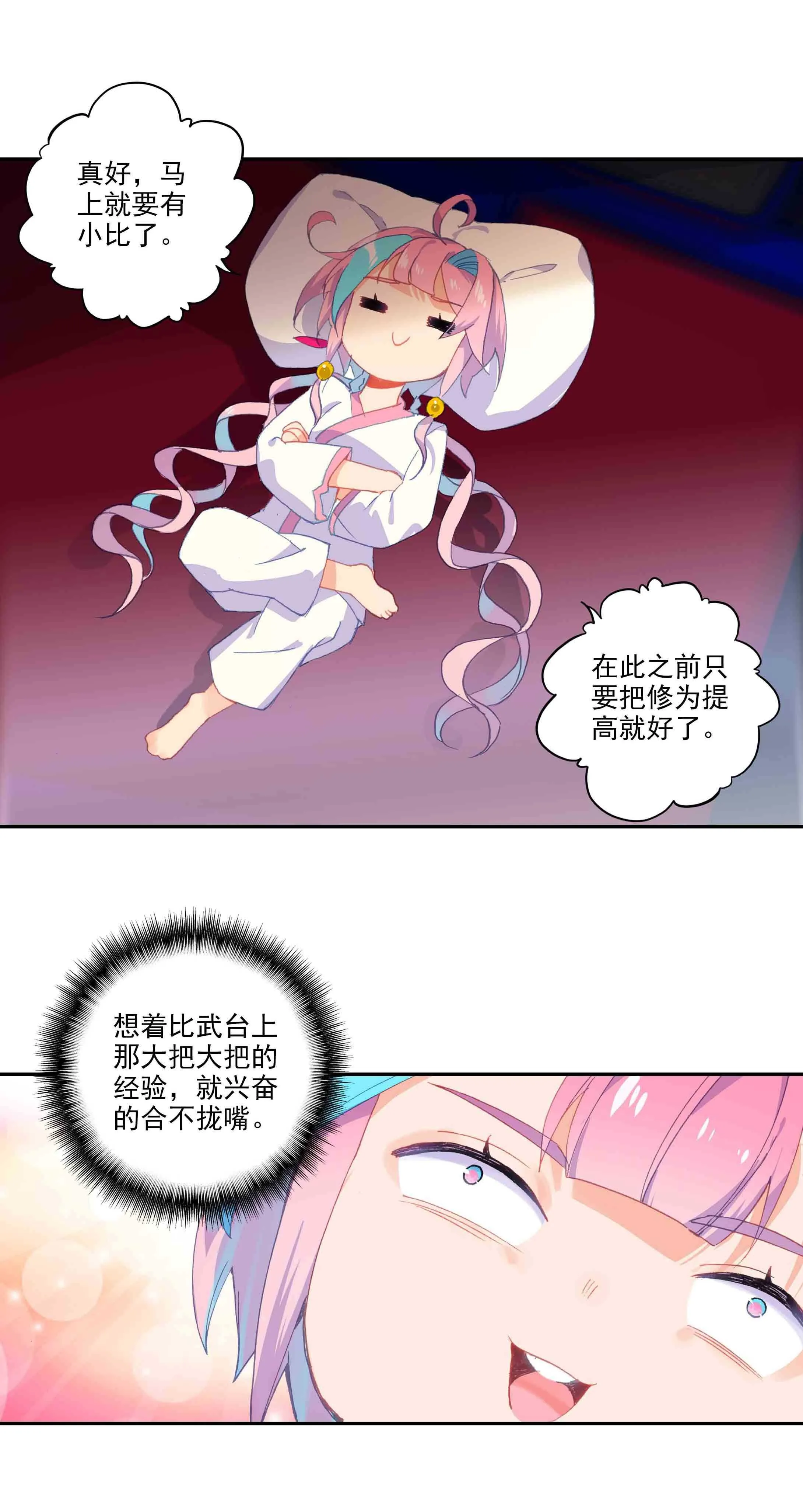 第50话 第10页