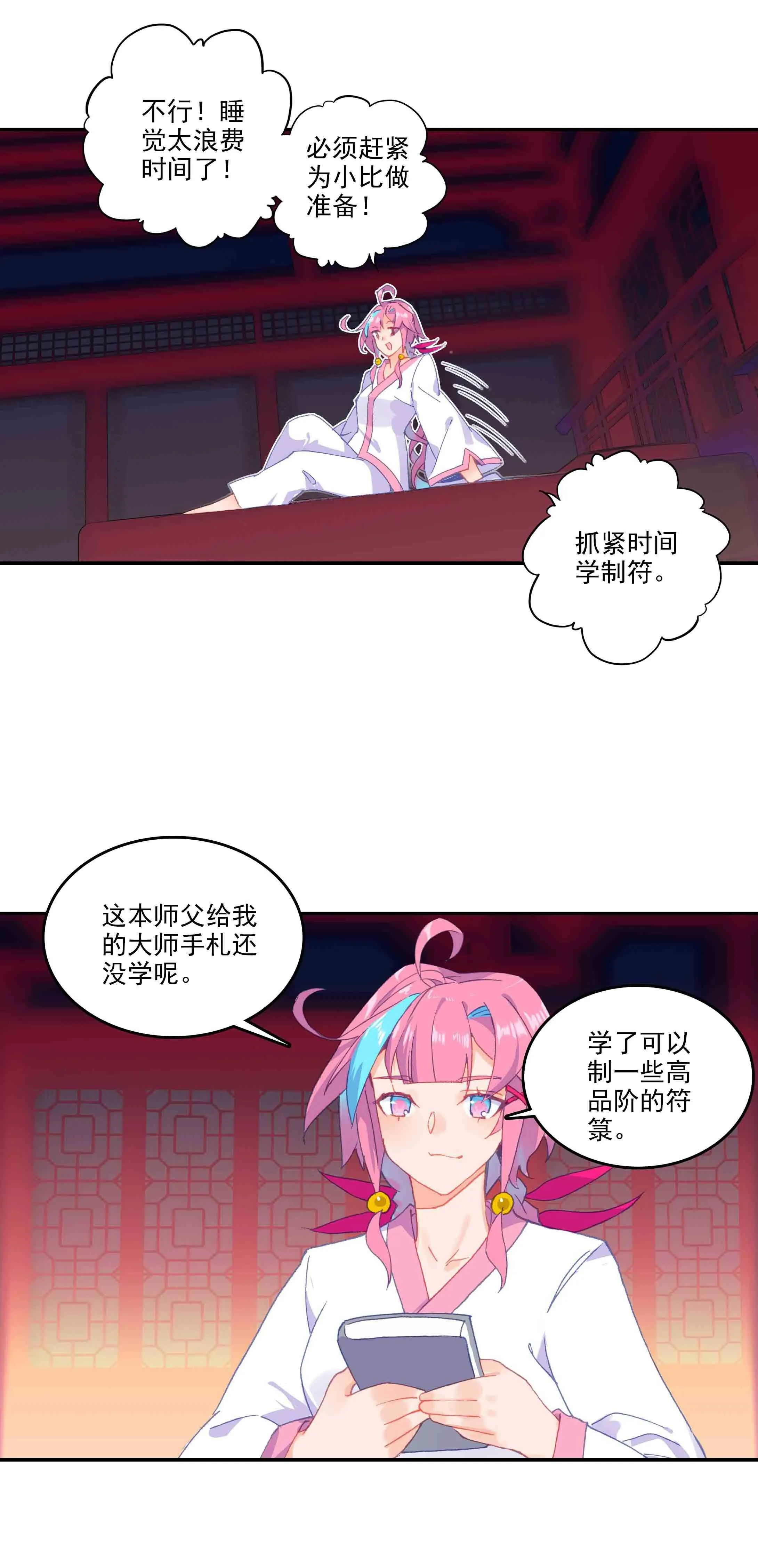 第50话 第11页