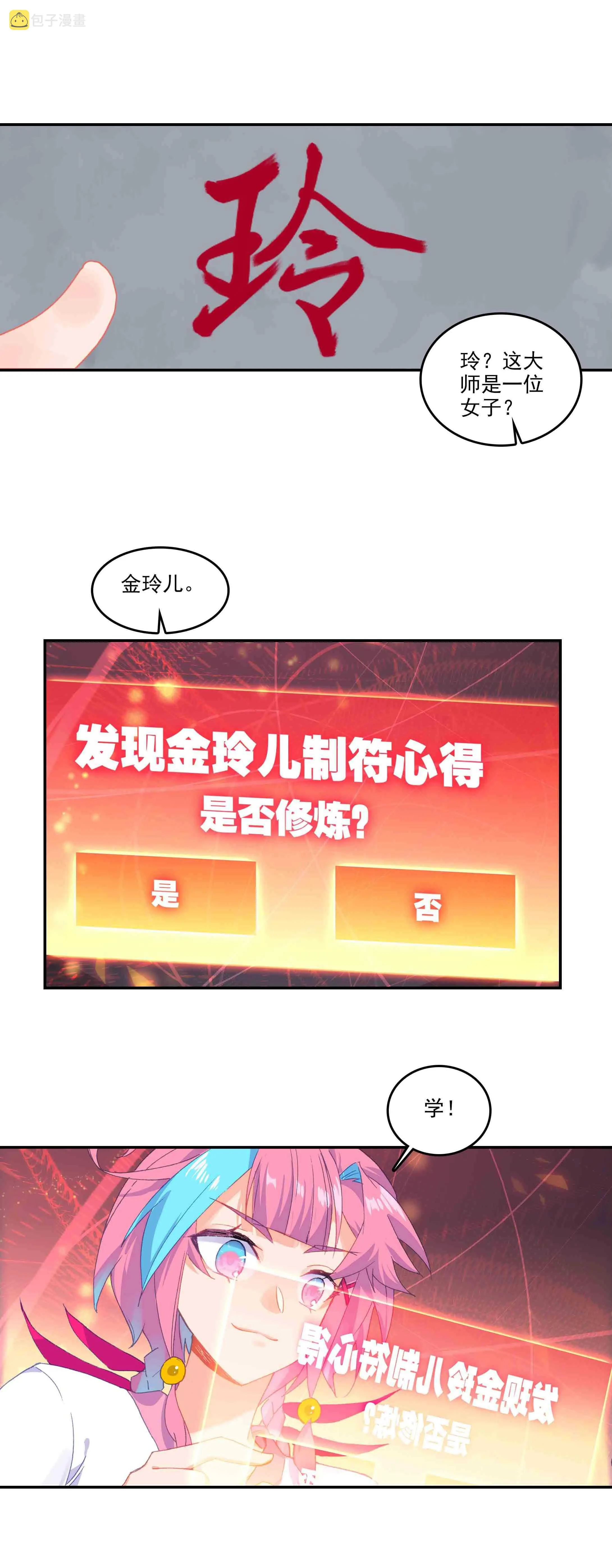 第50话 第12页