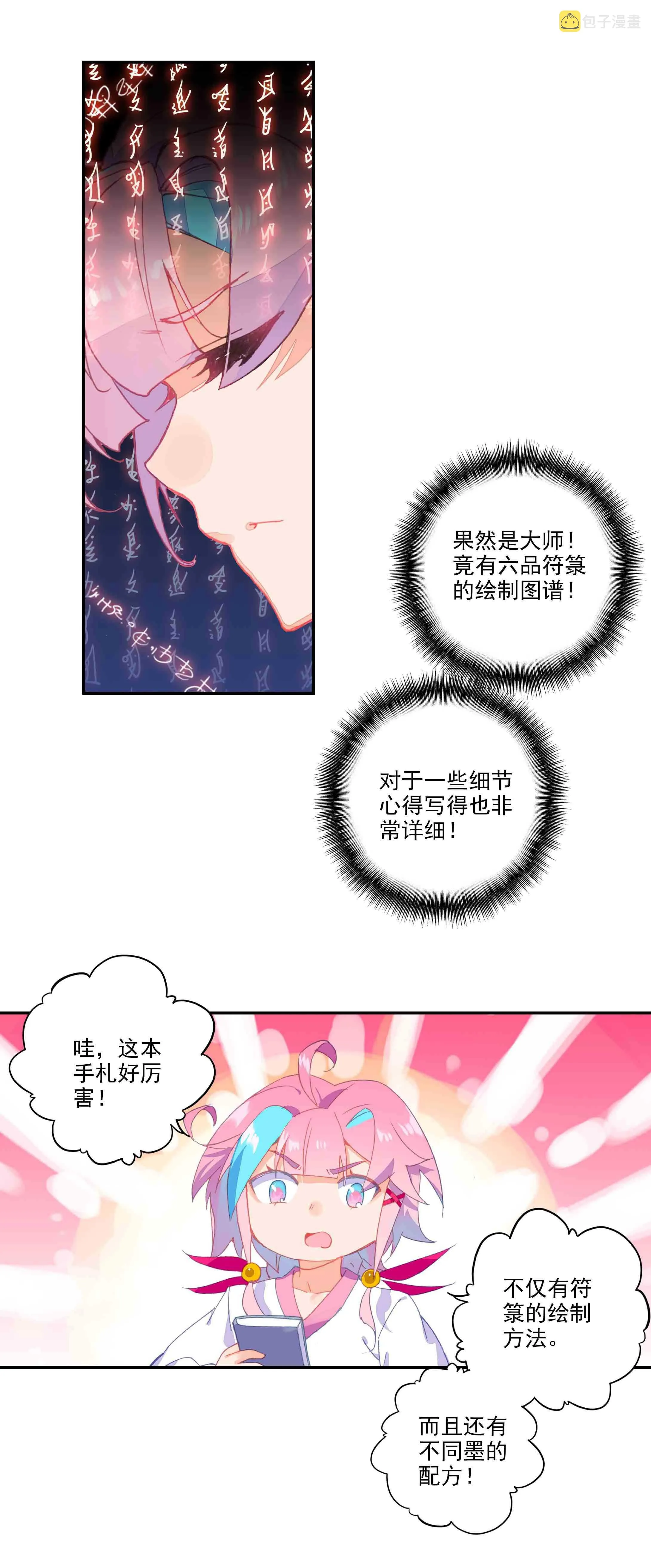 第50话 第13页