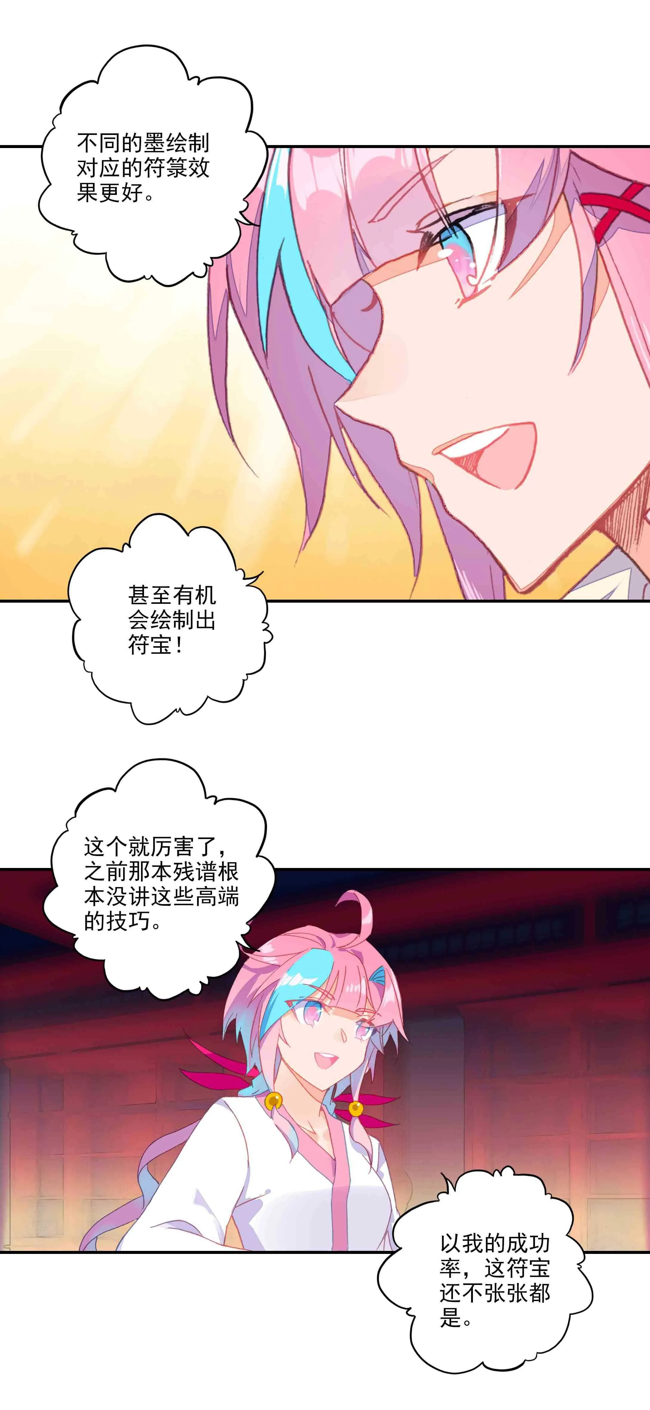 第50话 第14页