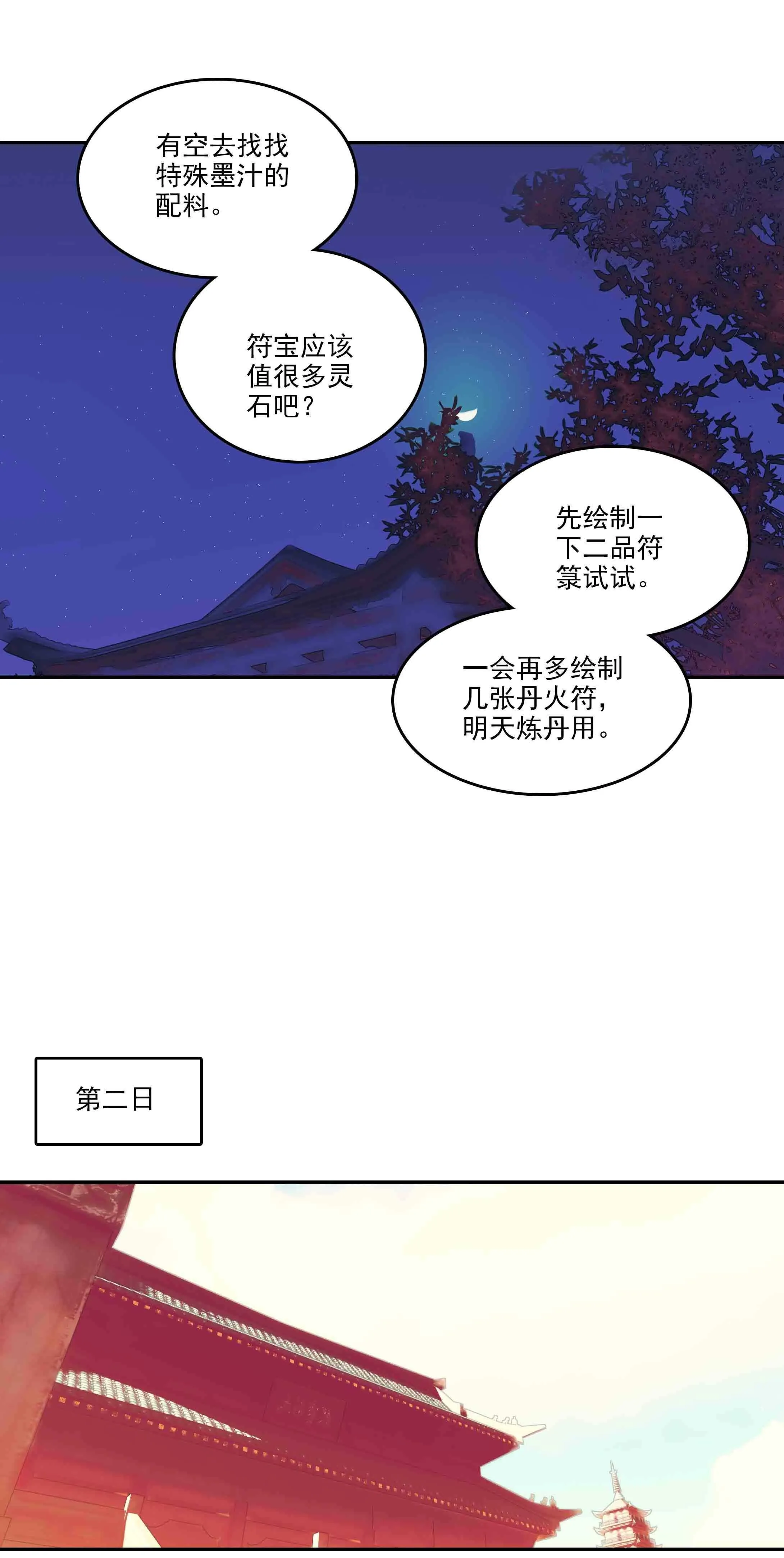 第50话 第15页