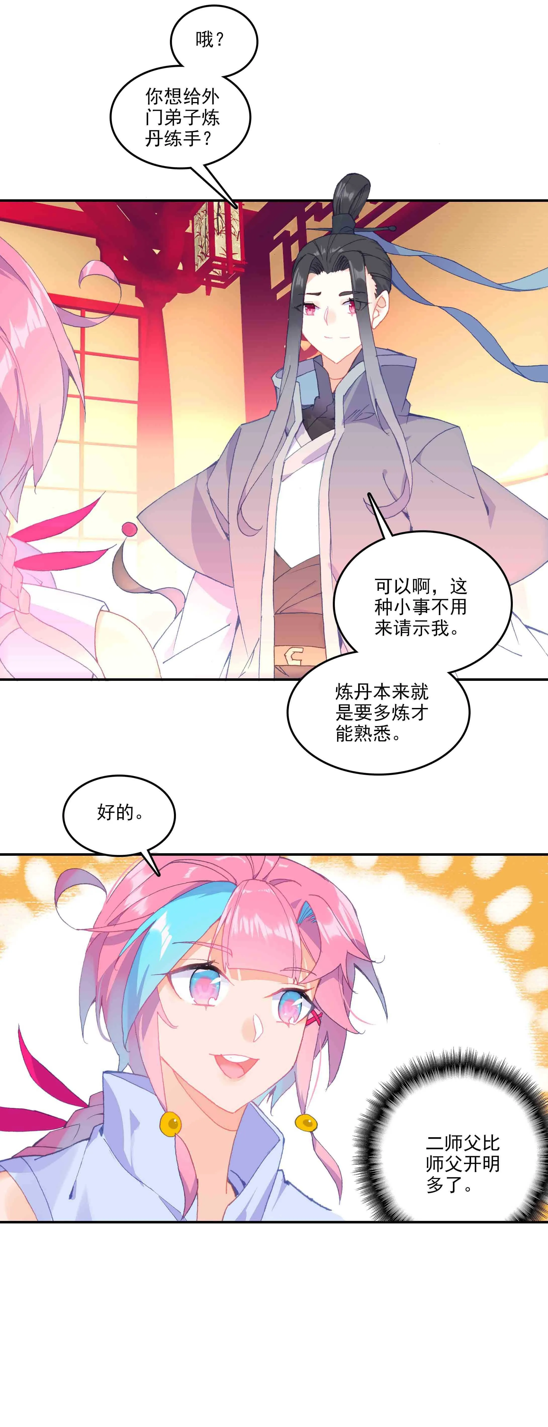第50话 第16页