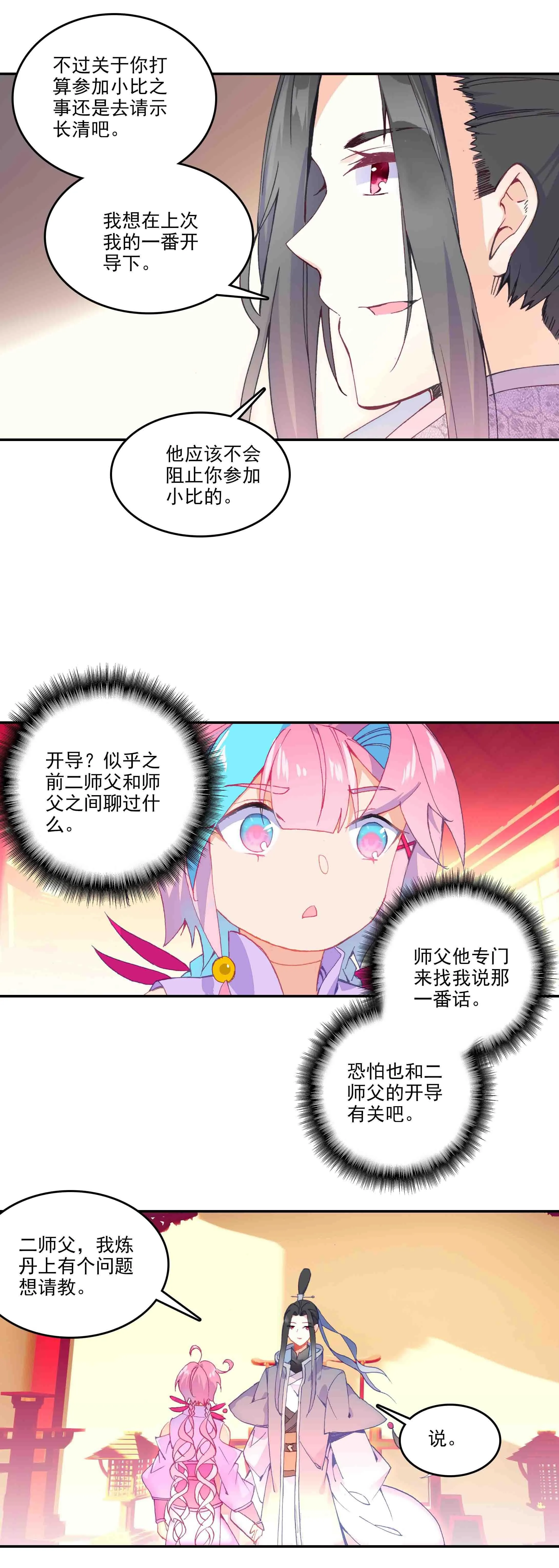 第50话 第17页