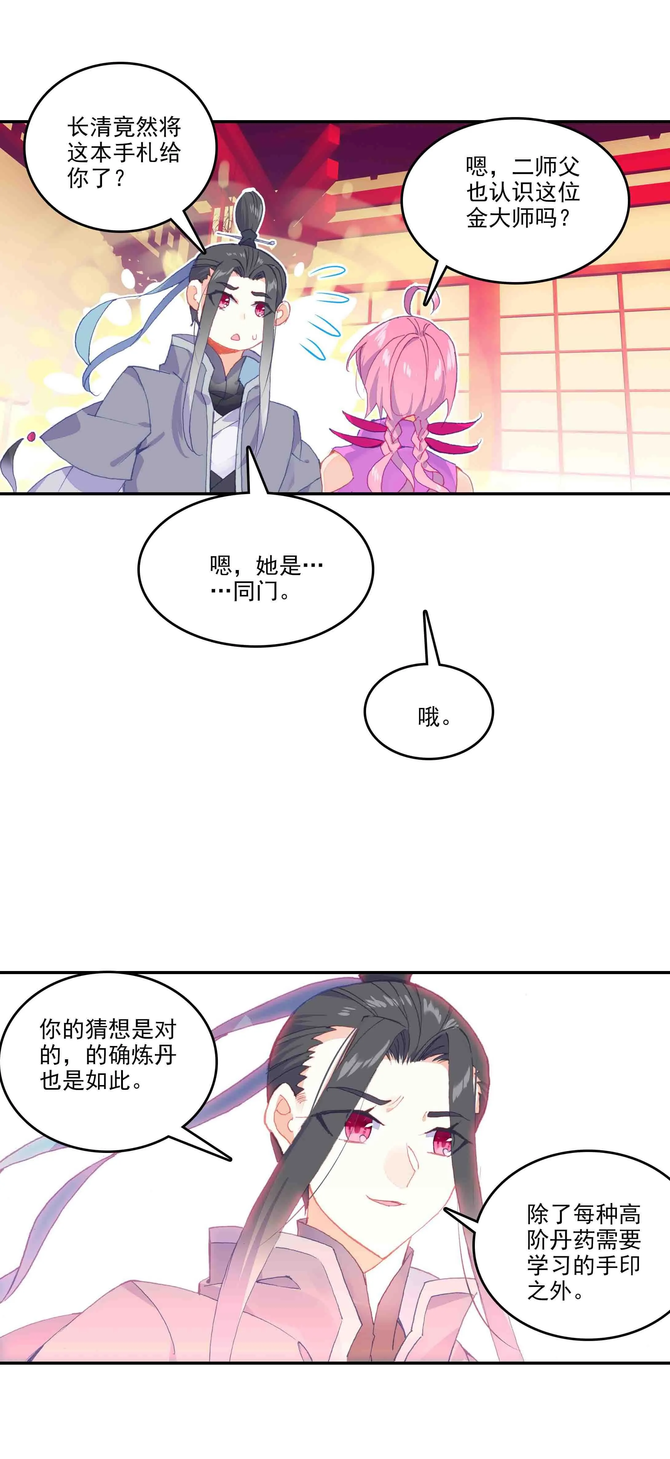 第50话 第19页