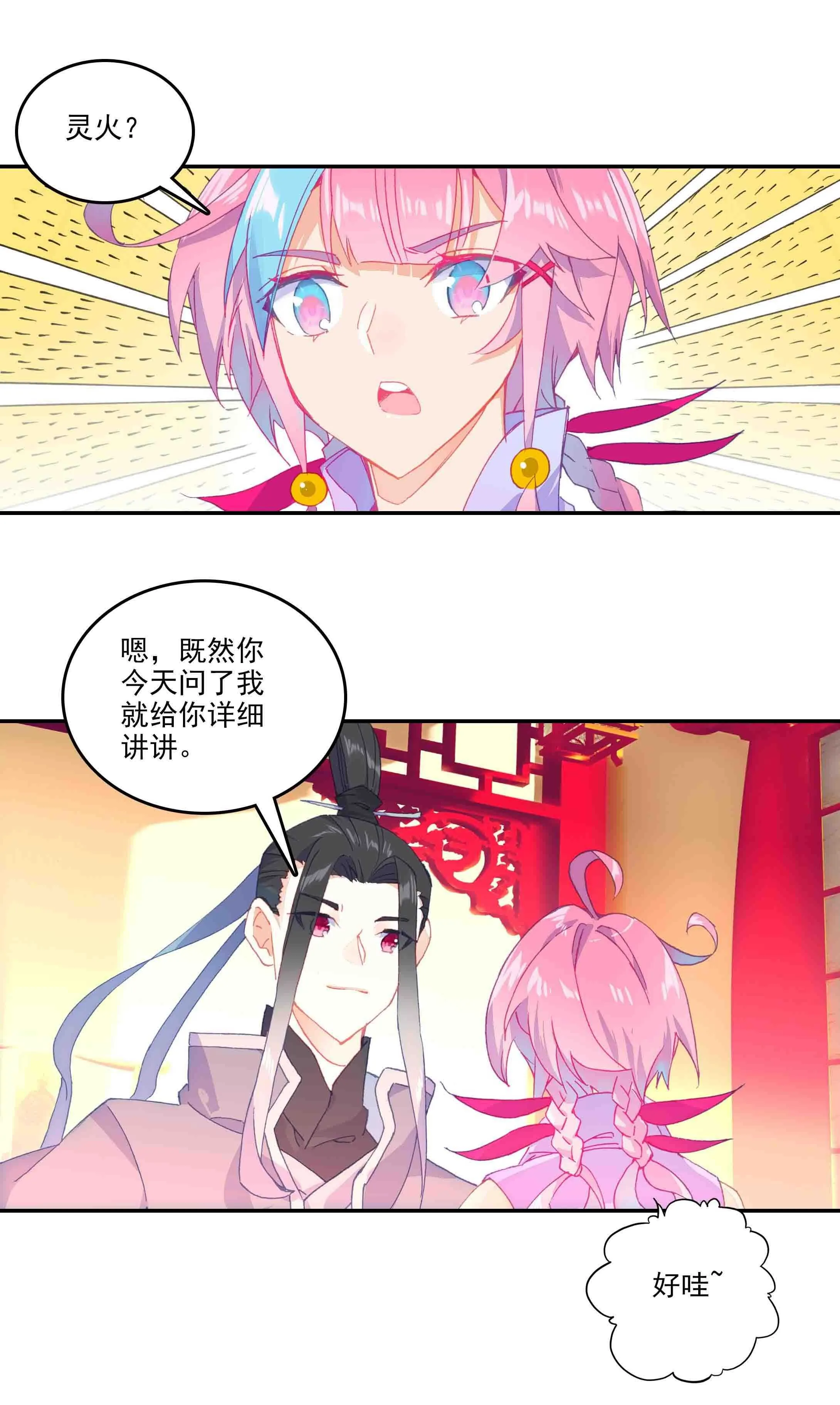第50话 第21页