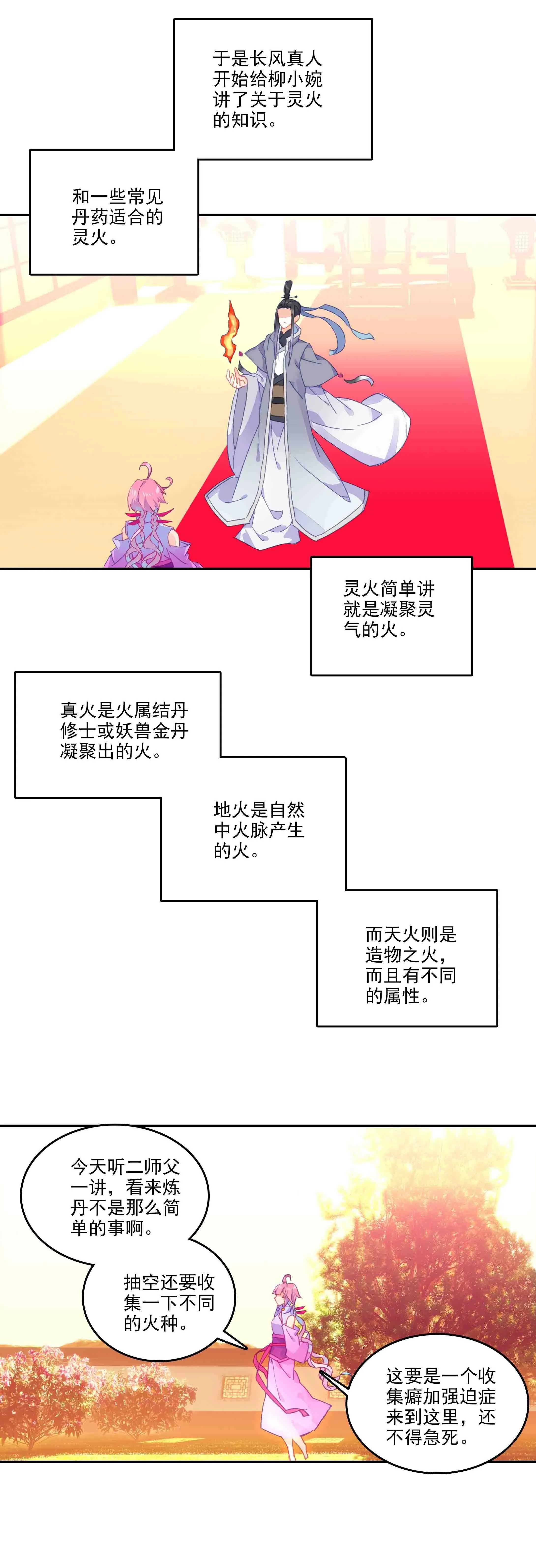 第50话 第22页