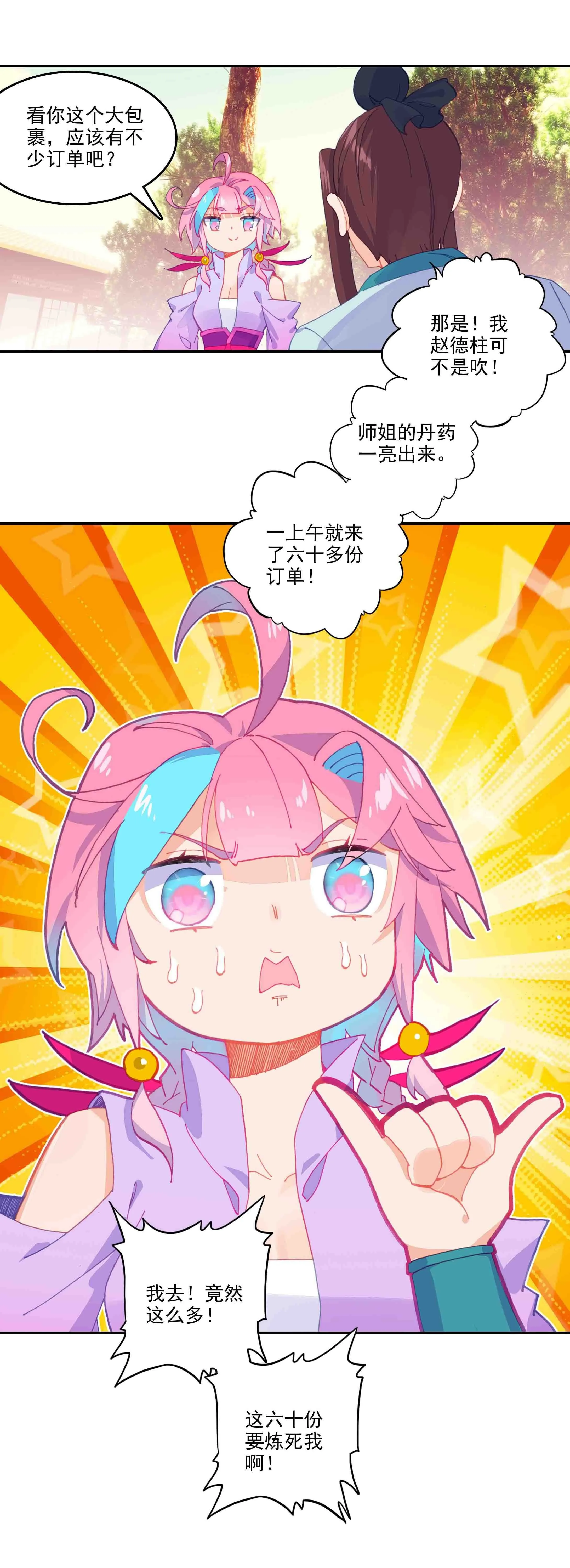 第50话 第24页