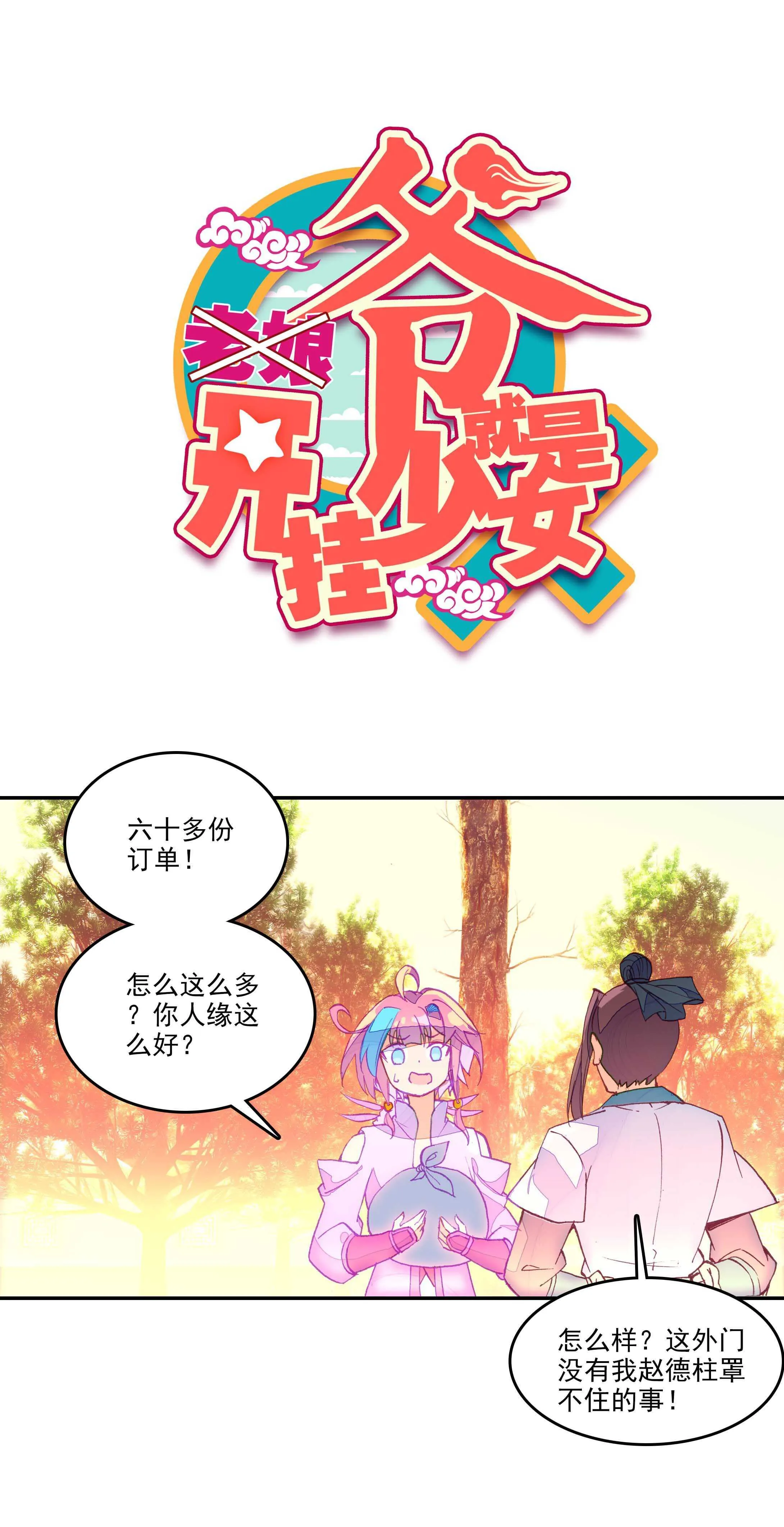第51话 第1页