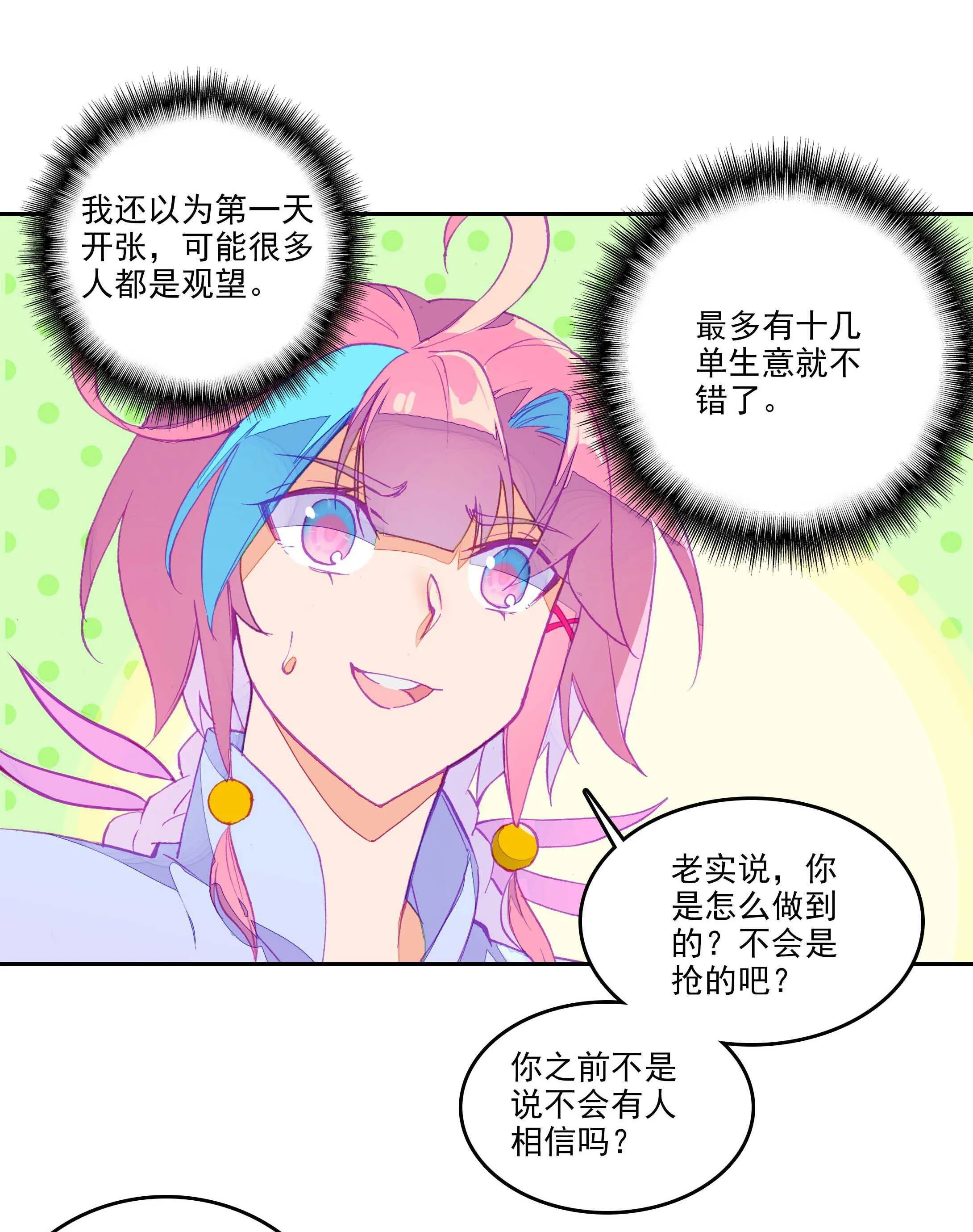 第51话 第2页