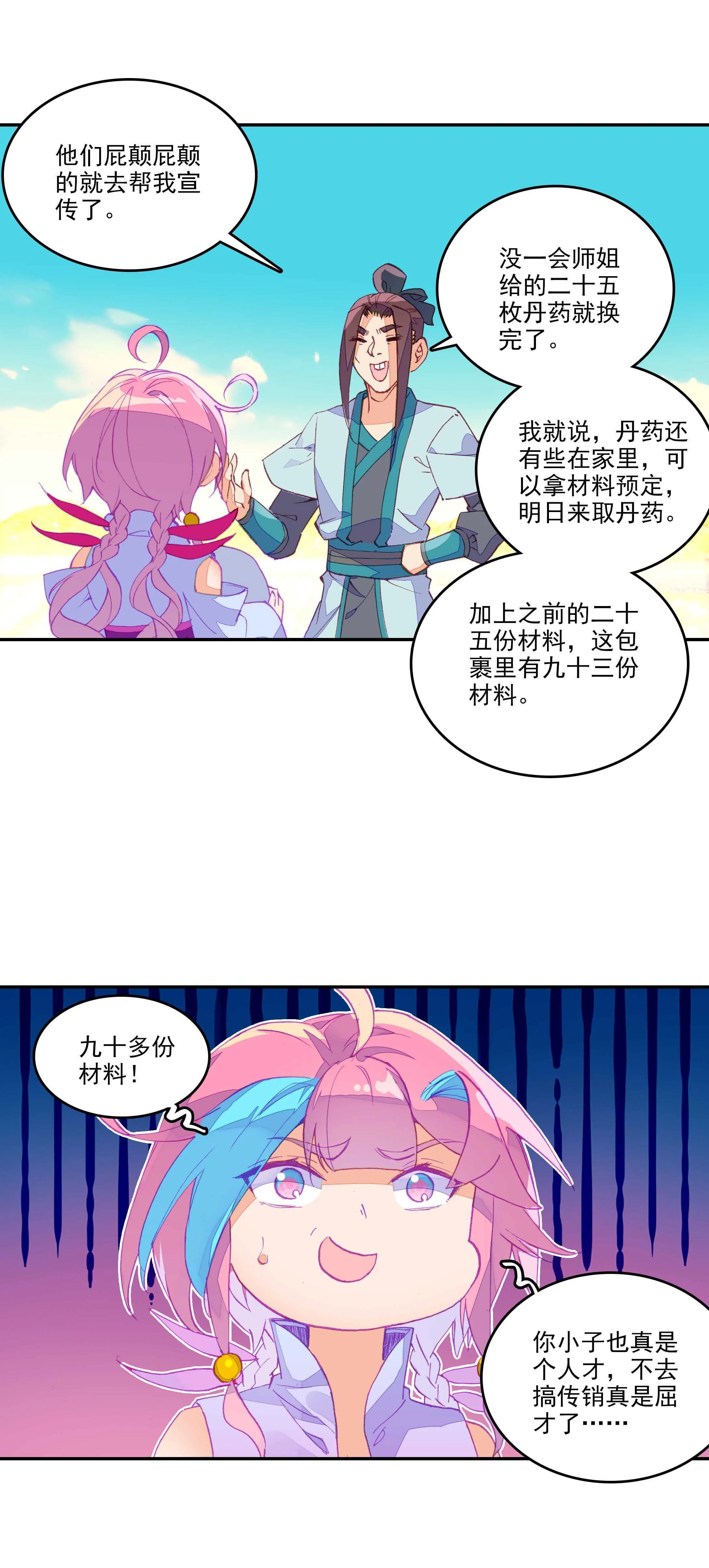 第51话 第4页
