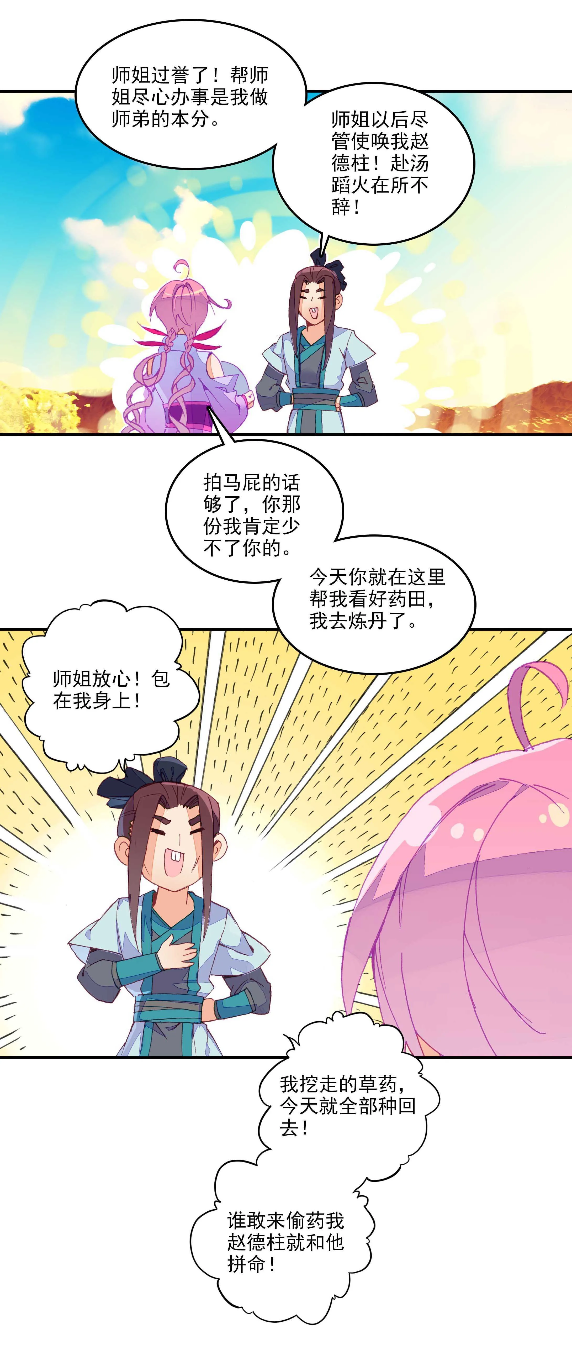 第51话 第5页