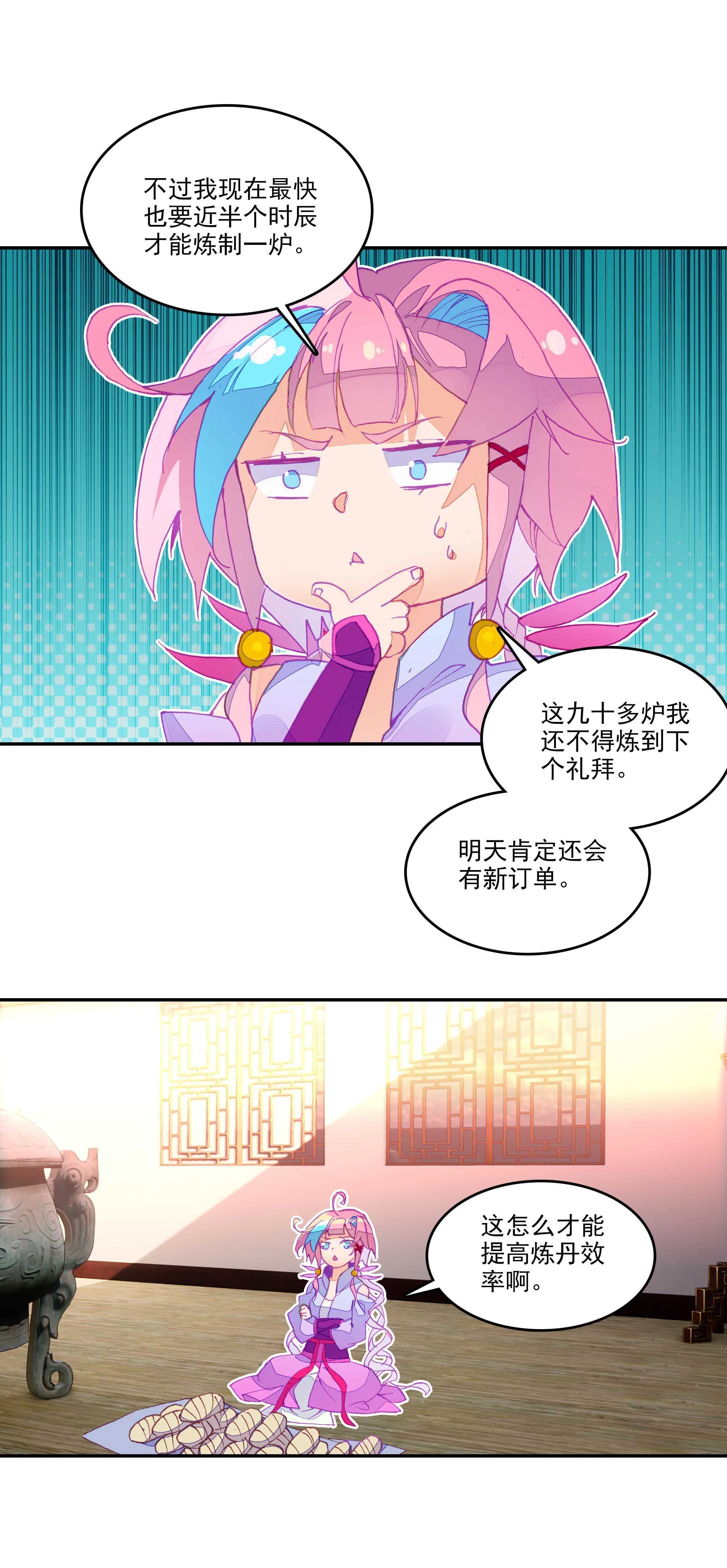 第51话 第7页