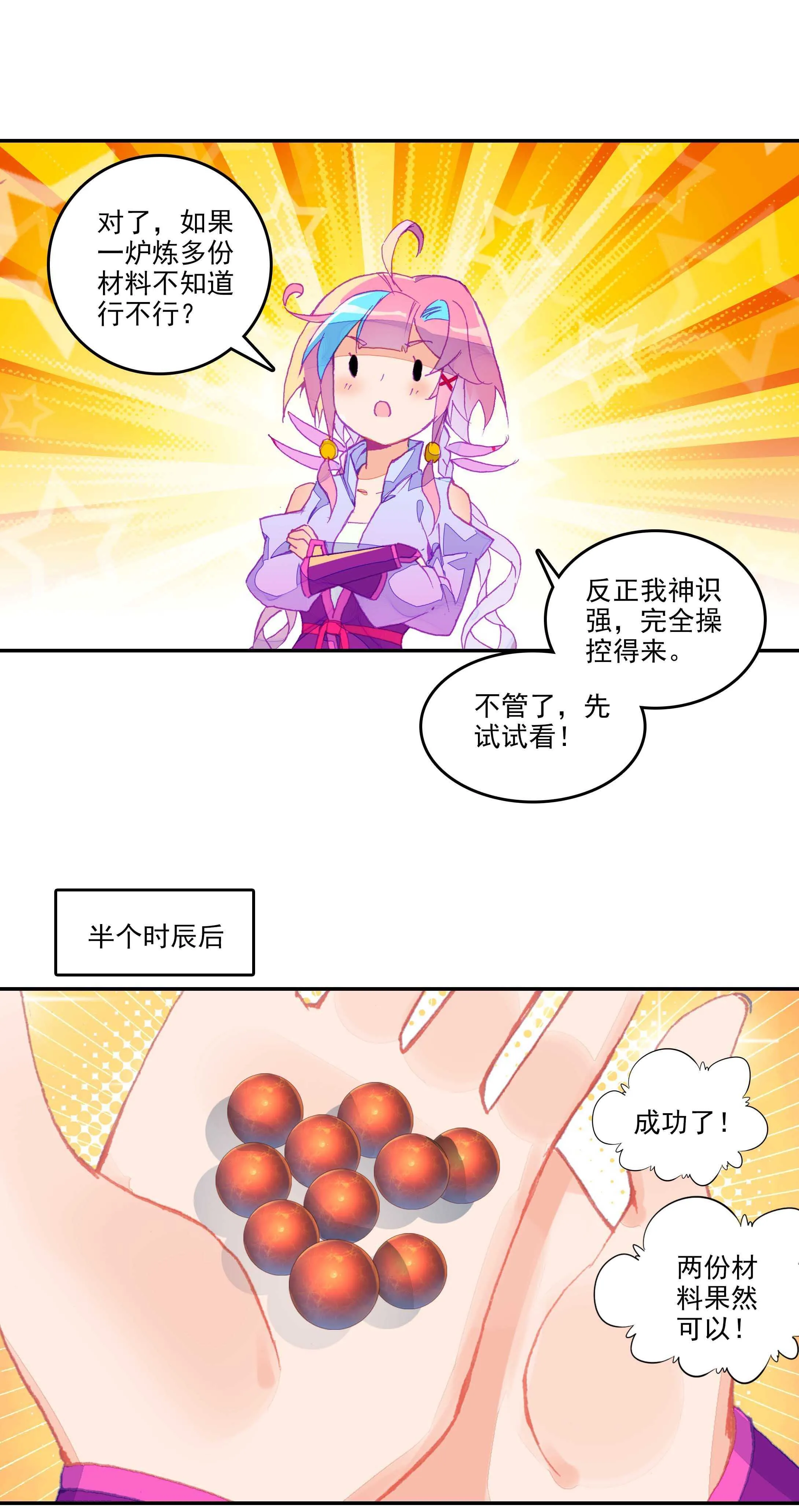 第51话 第8页