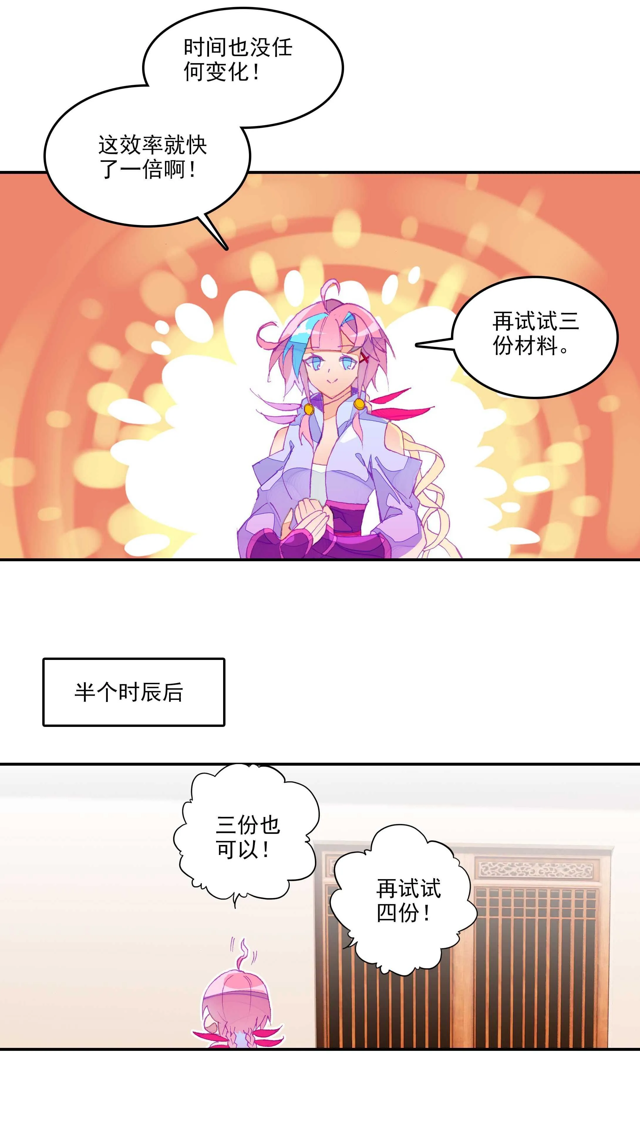 第51话 第9页