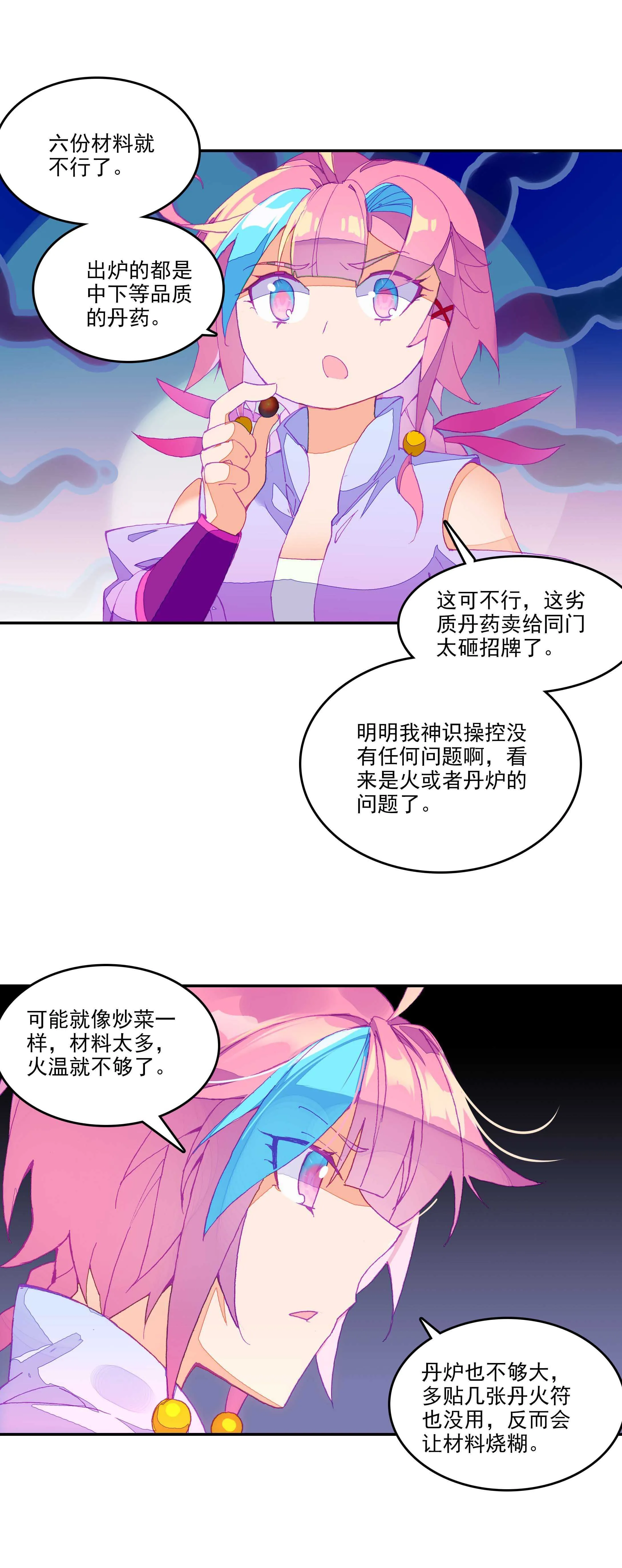 第51话 第11页