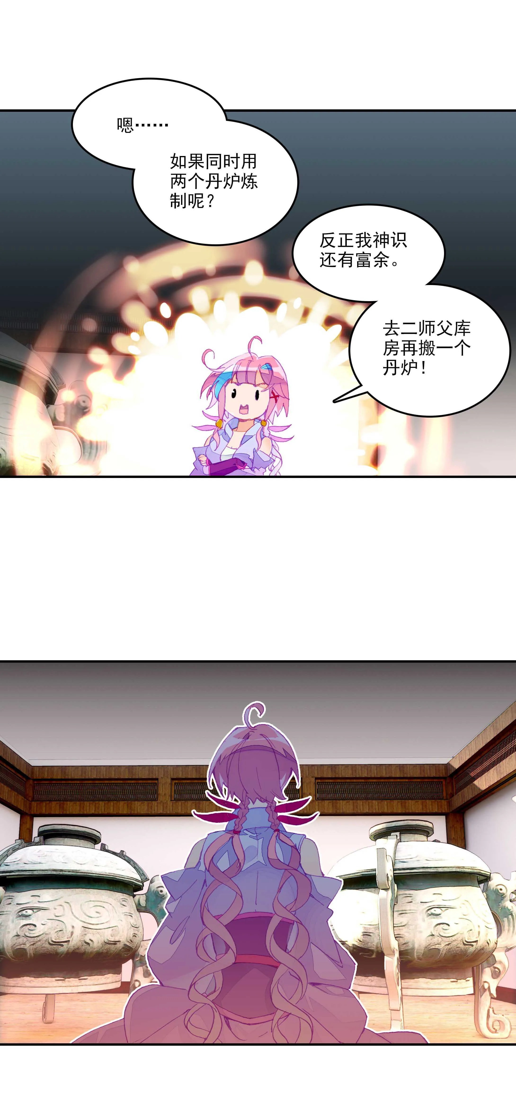 第51话 第12页