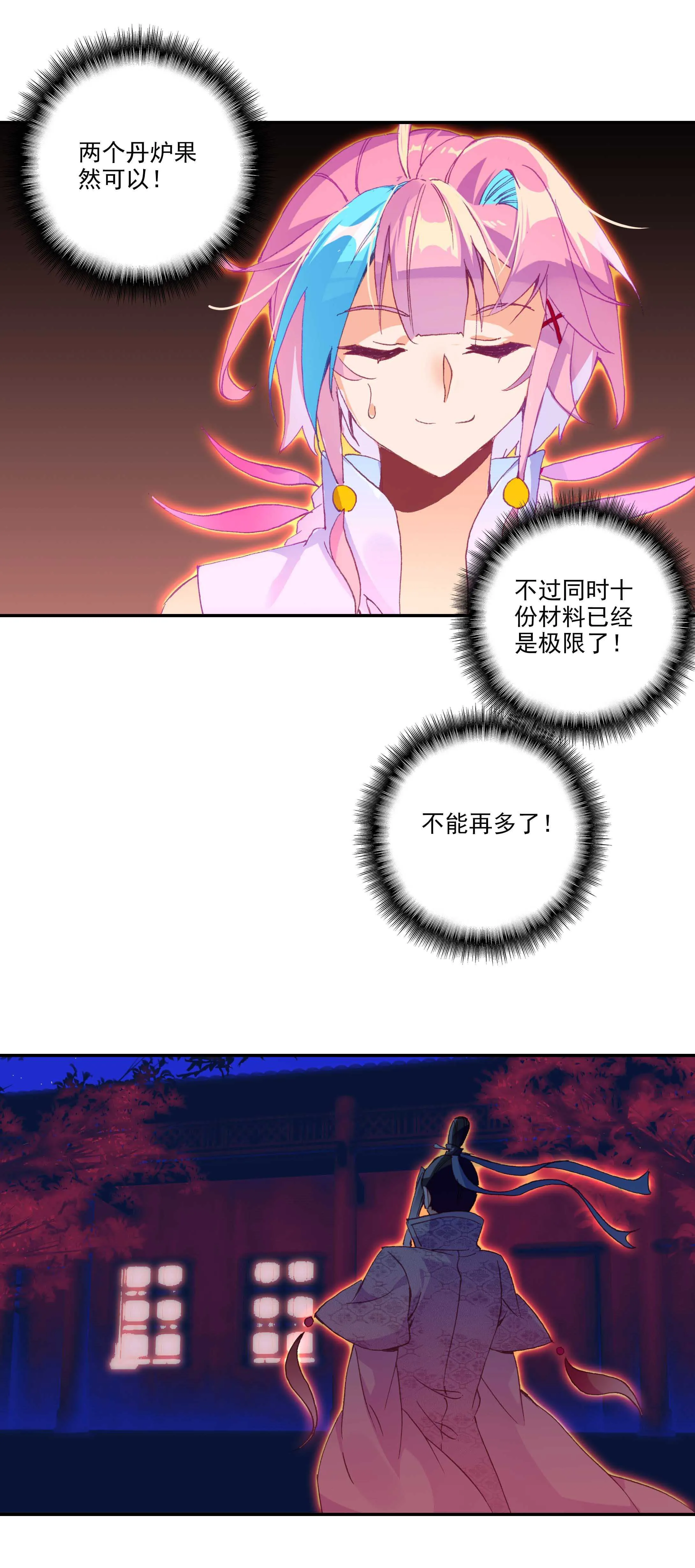 第51话 第13页