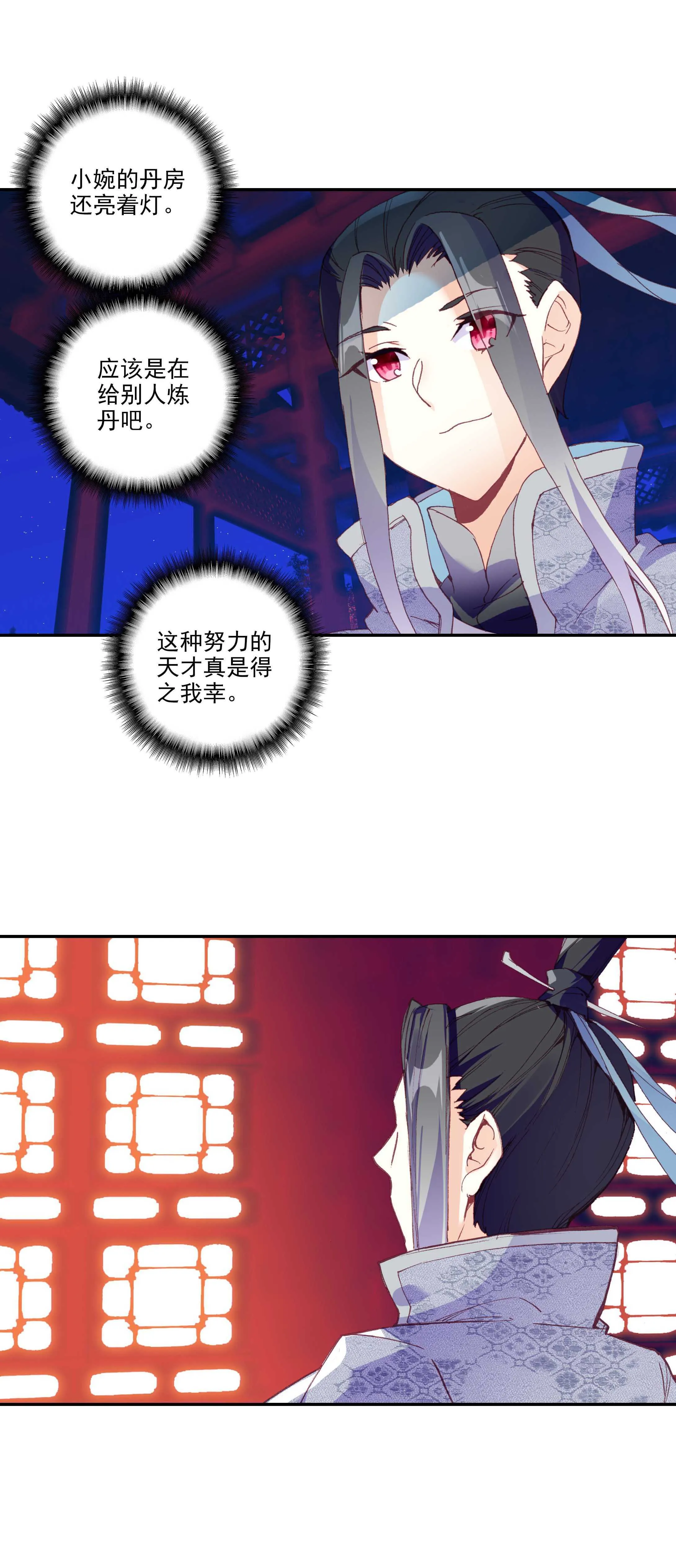 第51话 第14页