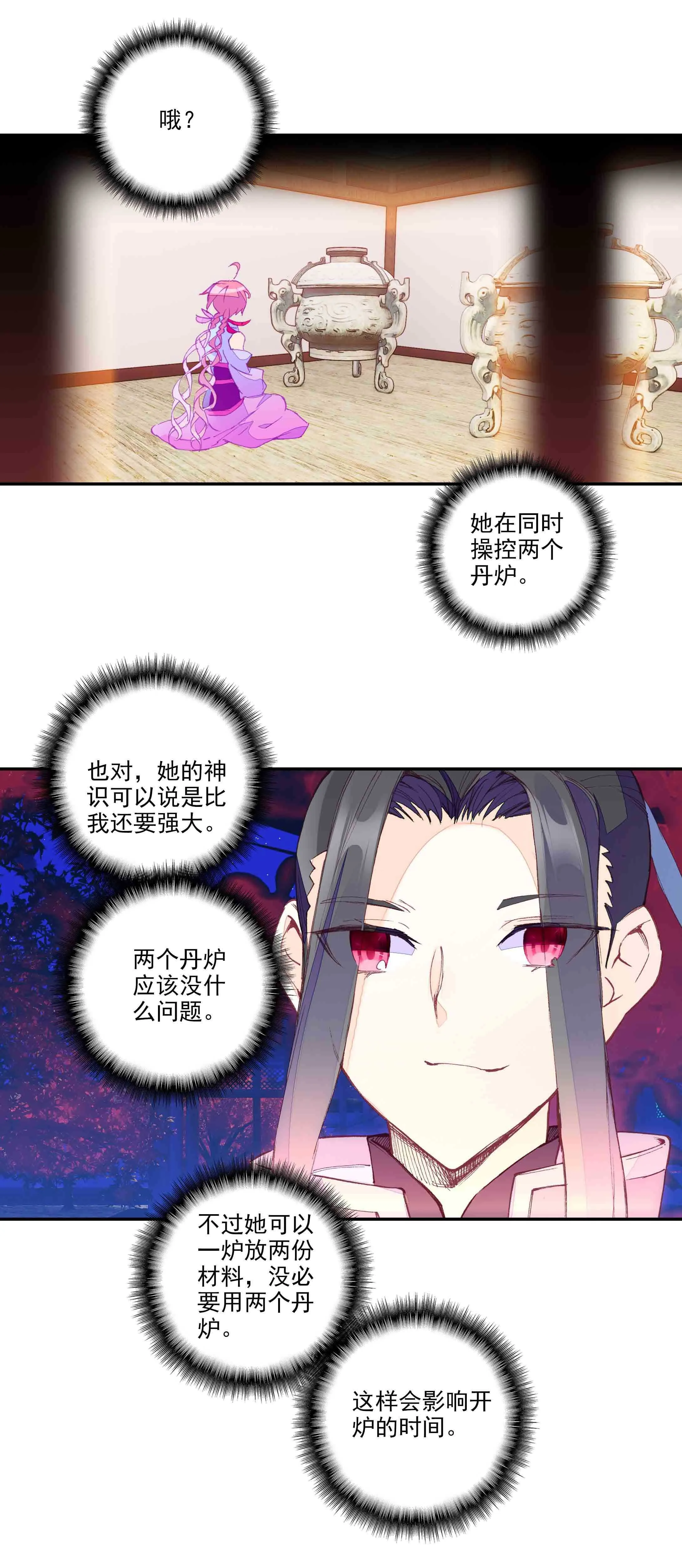 第51话 第15页