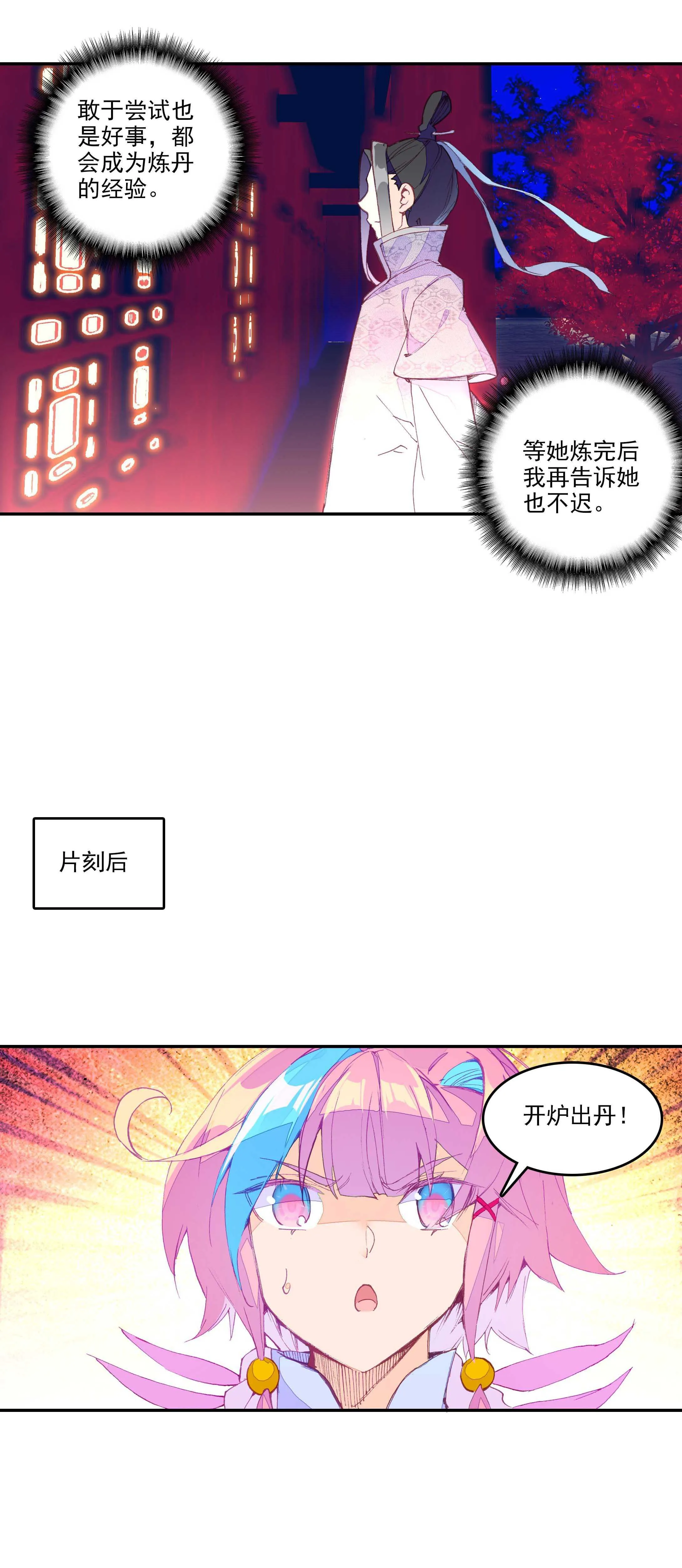 第51话 第16页