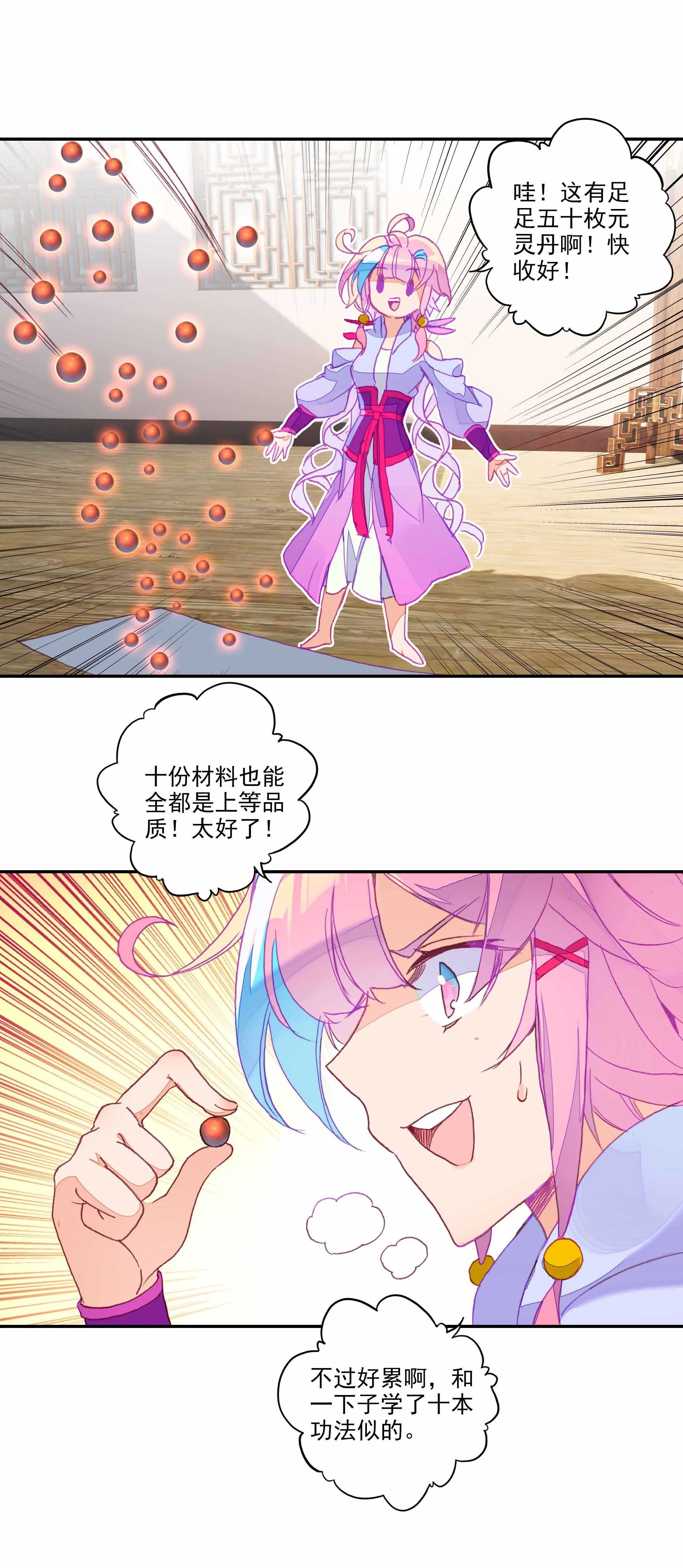 第51话 第20页