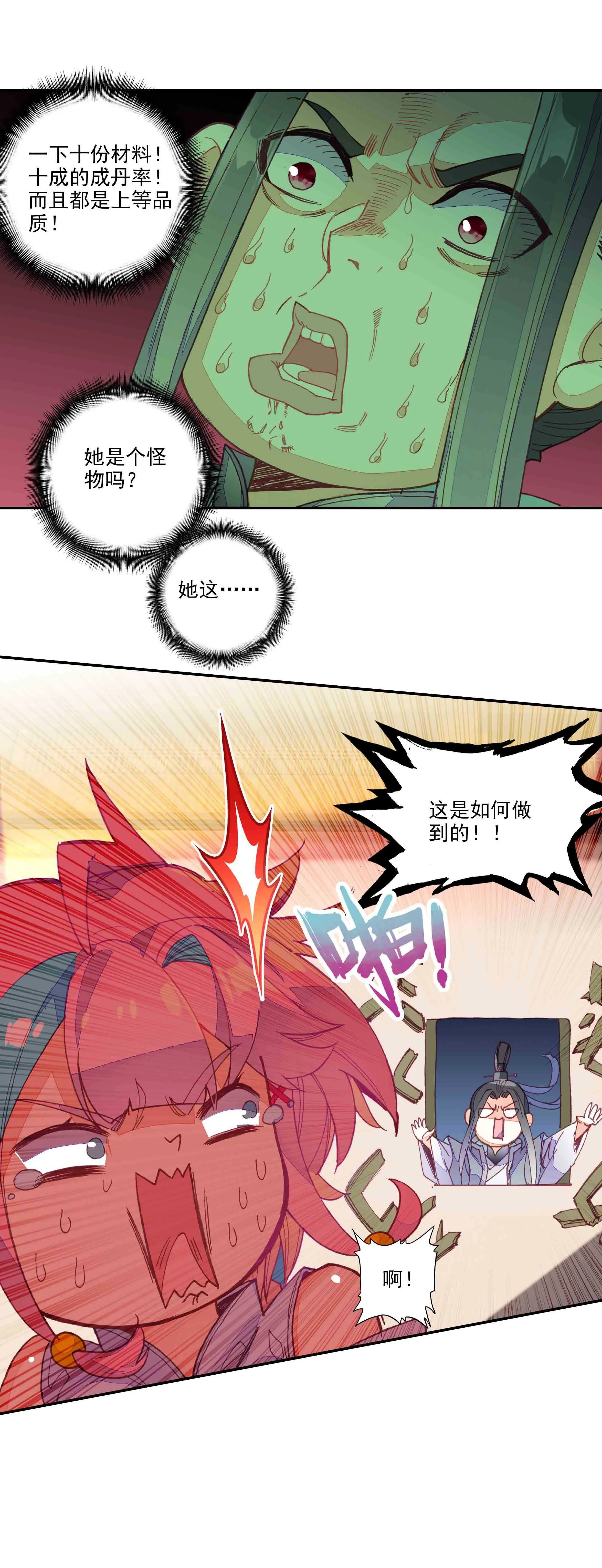 第51话 第21页