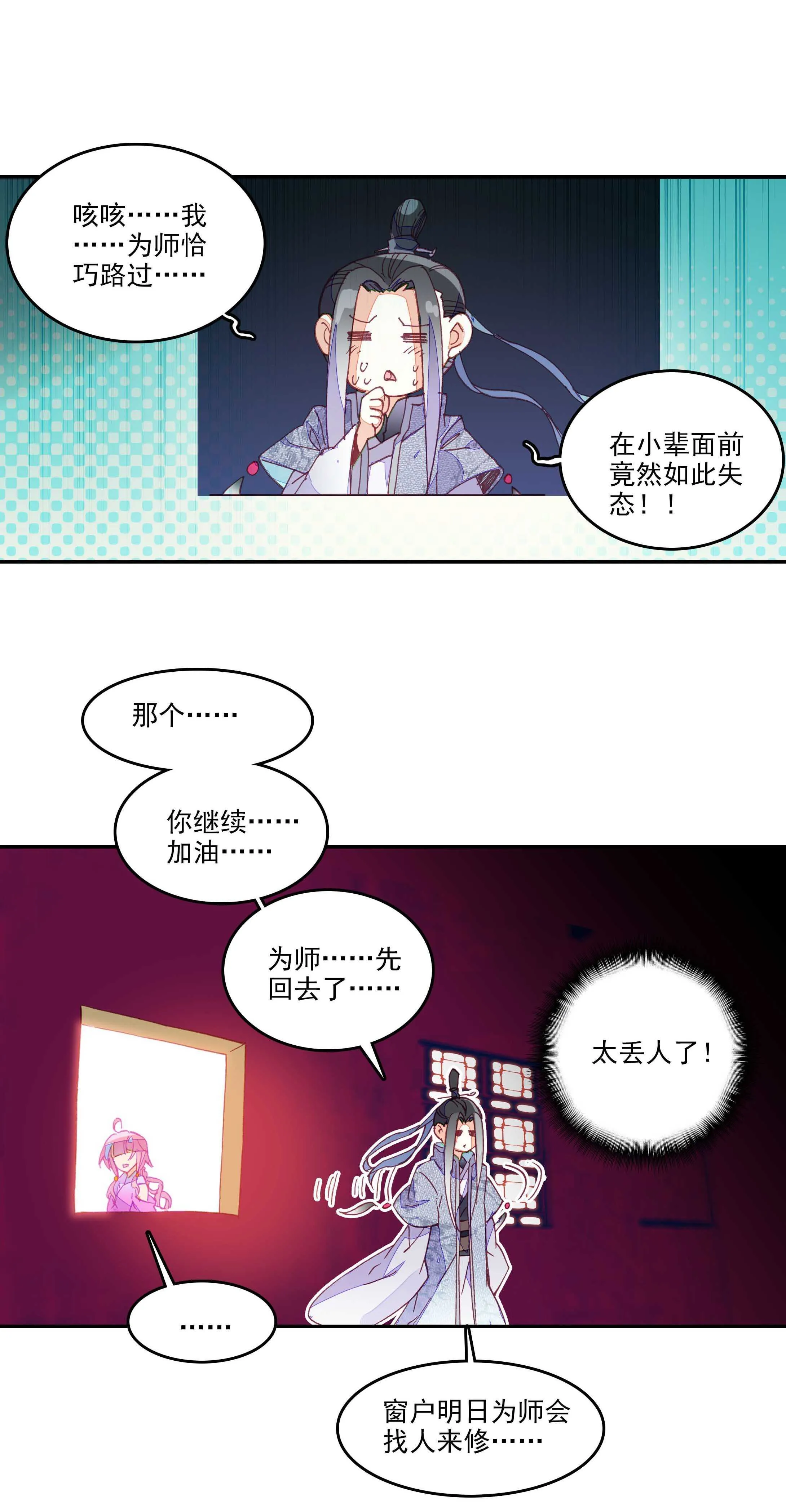 第51话 第23页