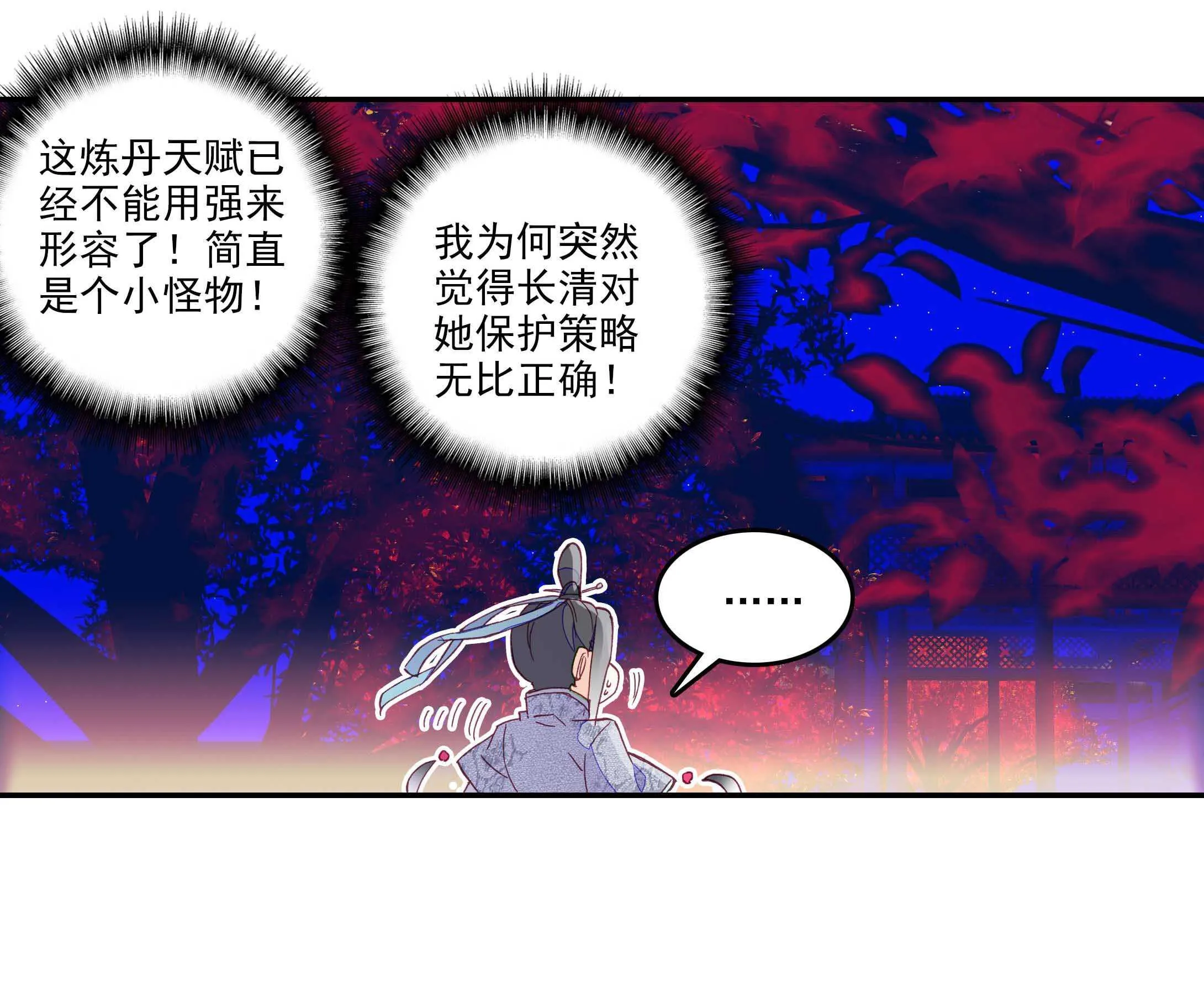 第51话 第24页
