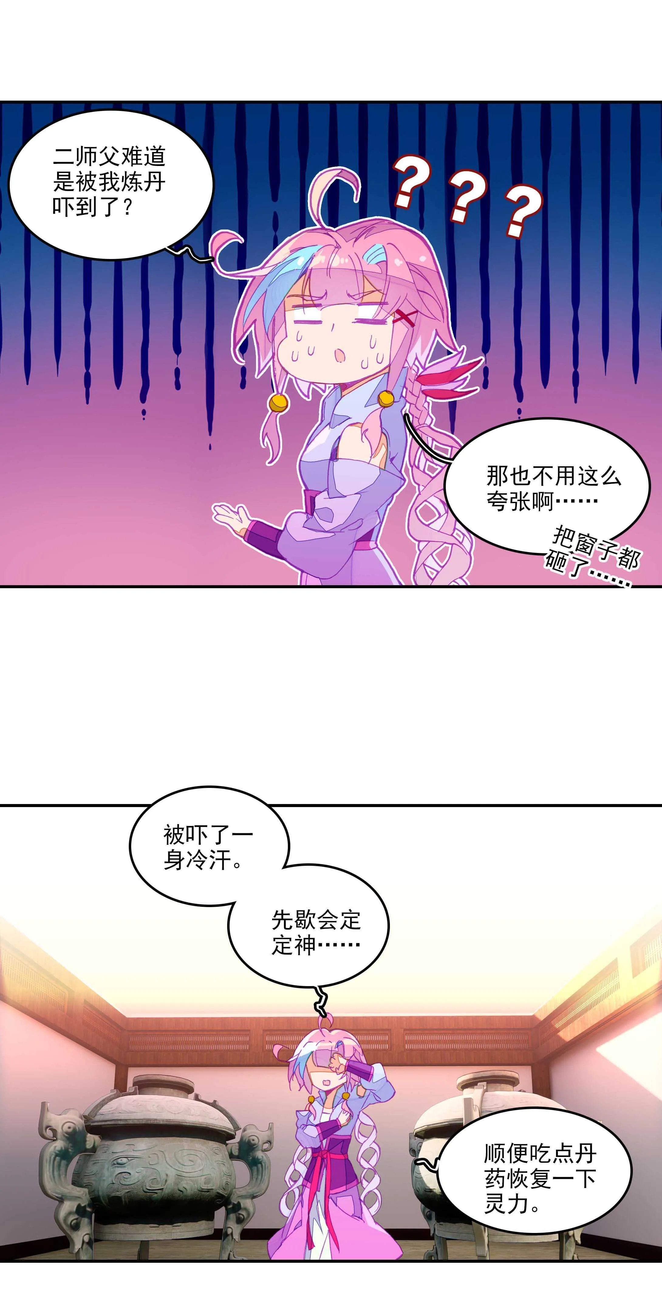 第51话 第25页