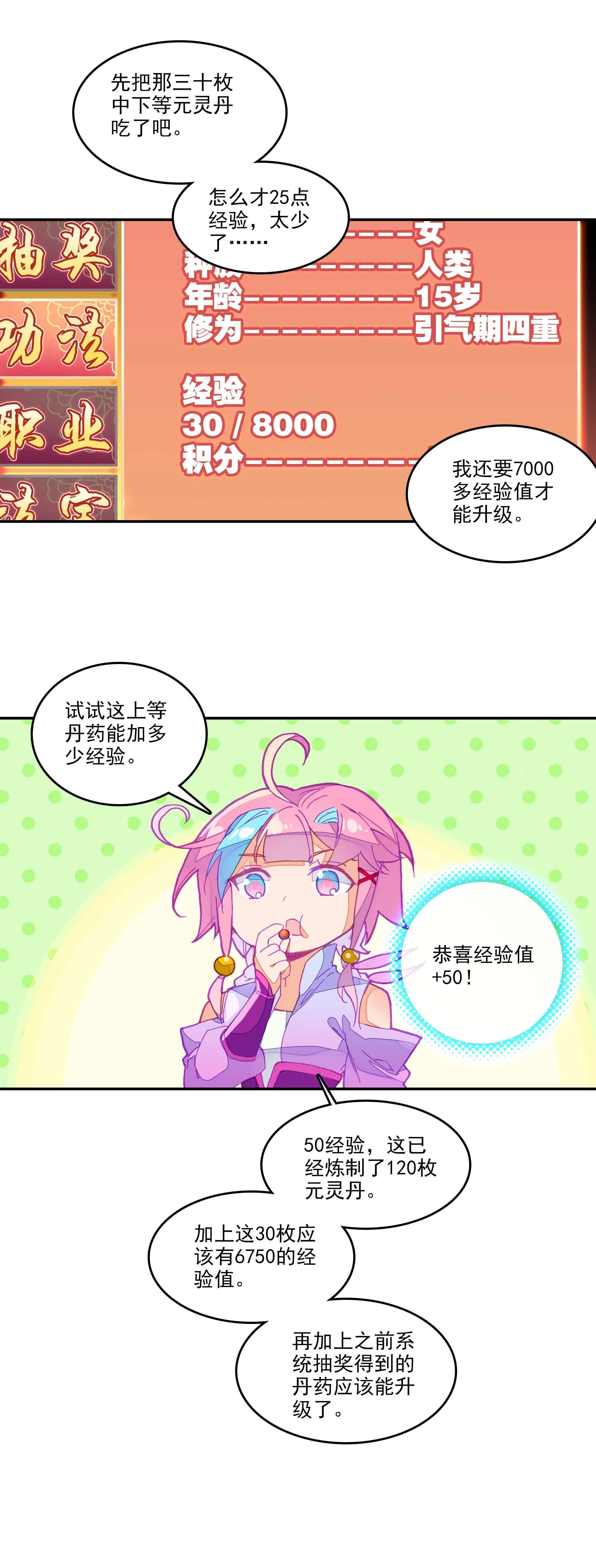第51话 第26页