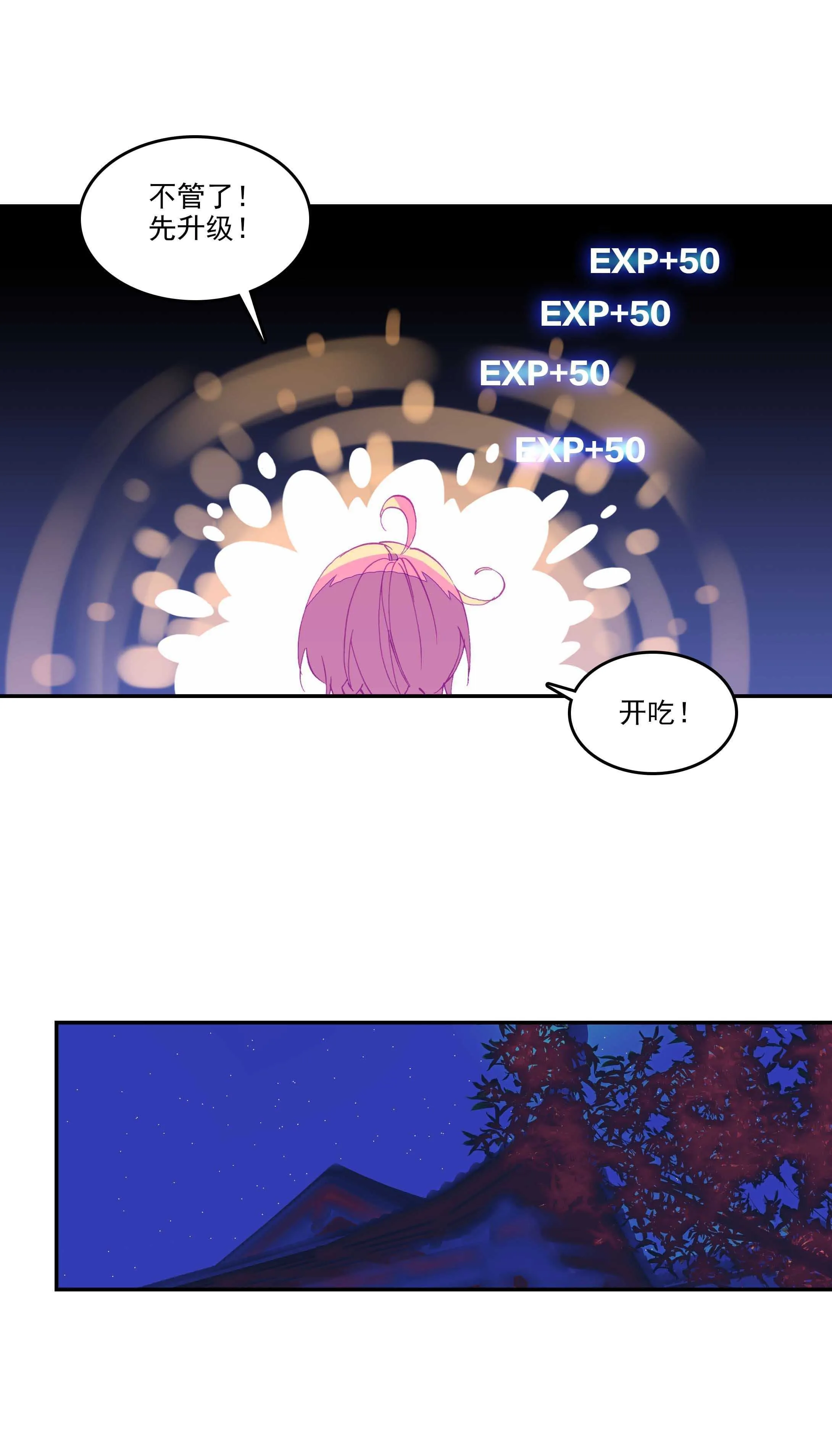 第51话 第27页