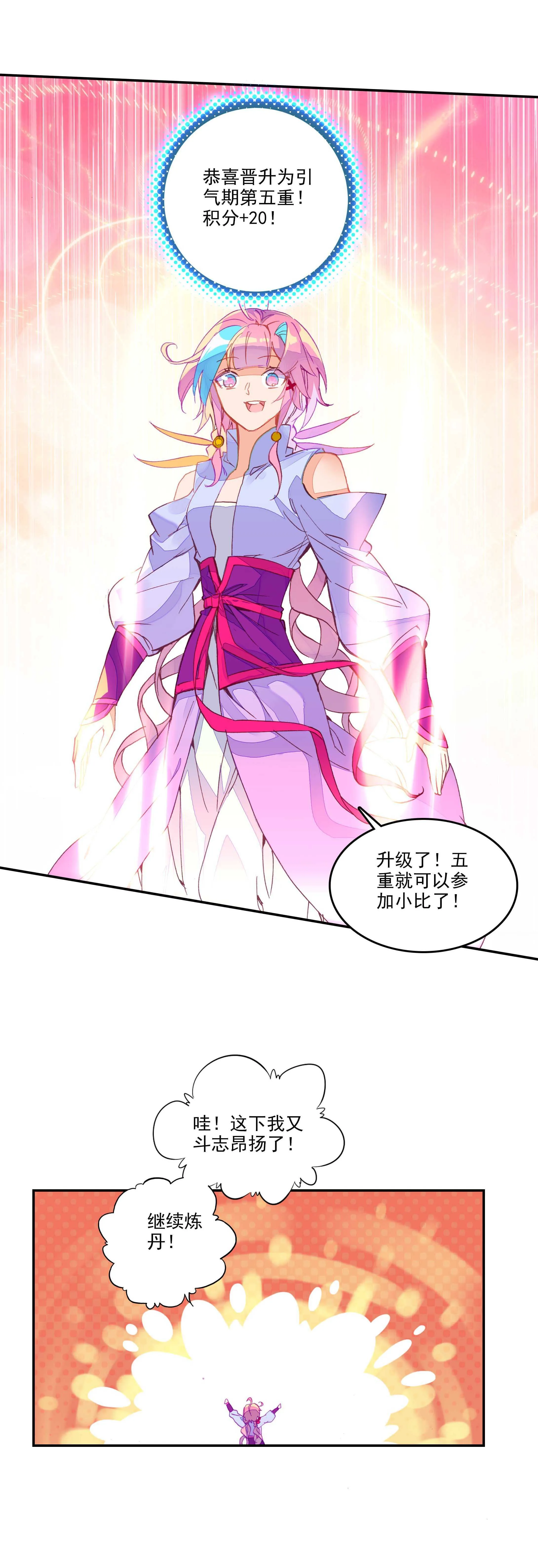 第51话 第28页